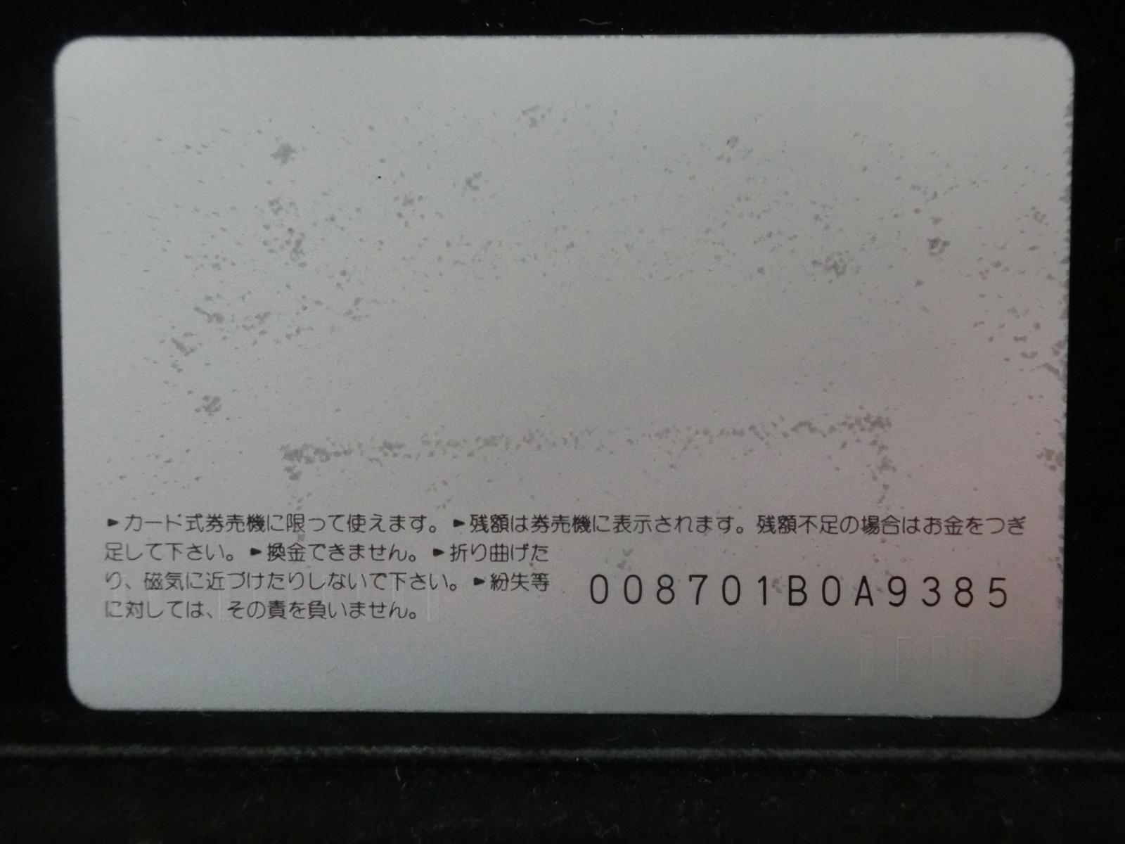 オレンジカード　未使用　NO-0172