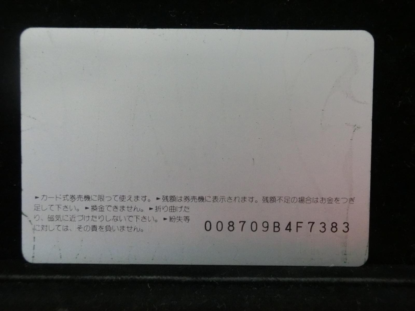 オレンジカード　未使用　NO-0173