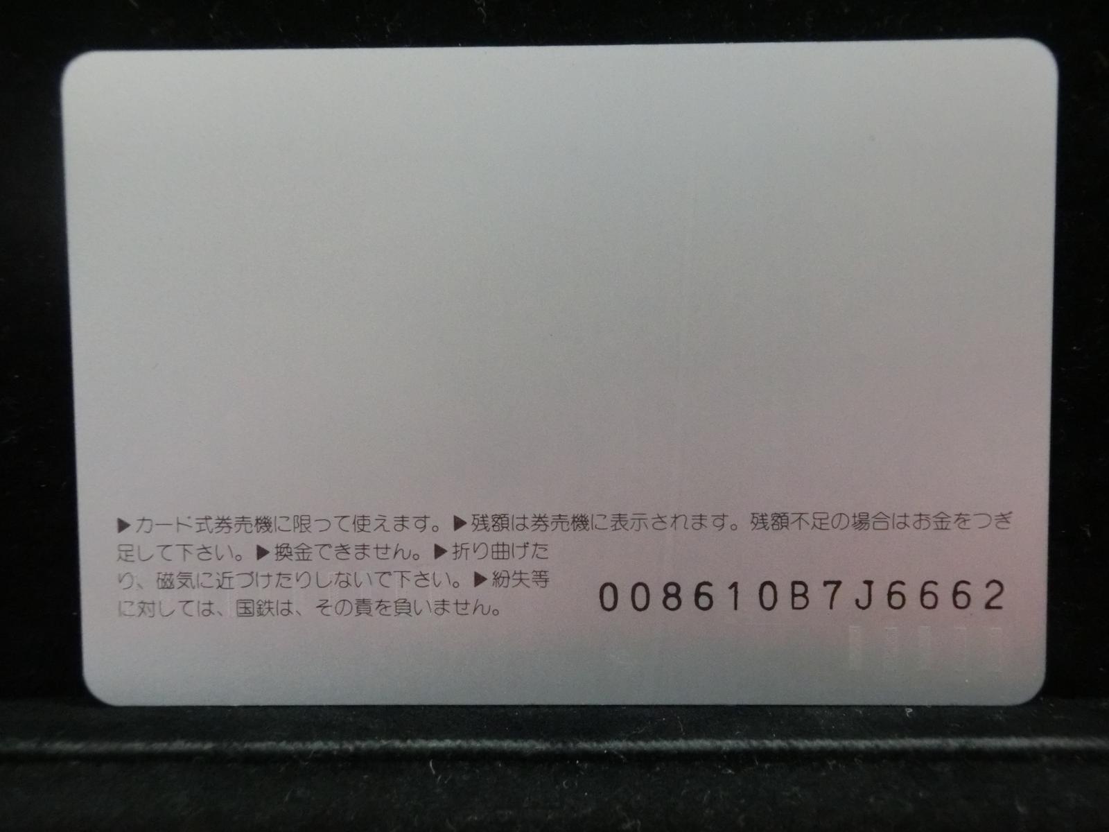 オレンジカード　未使用　NO-0179