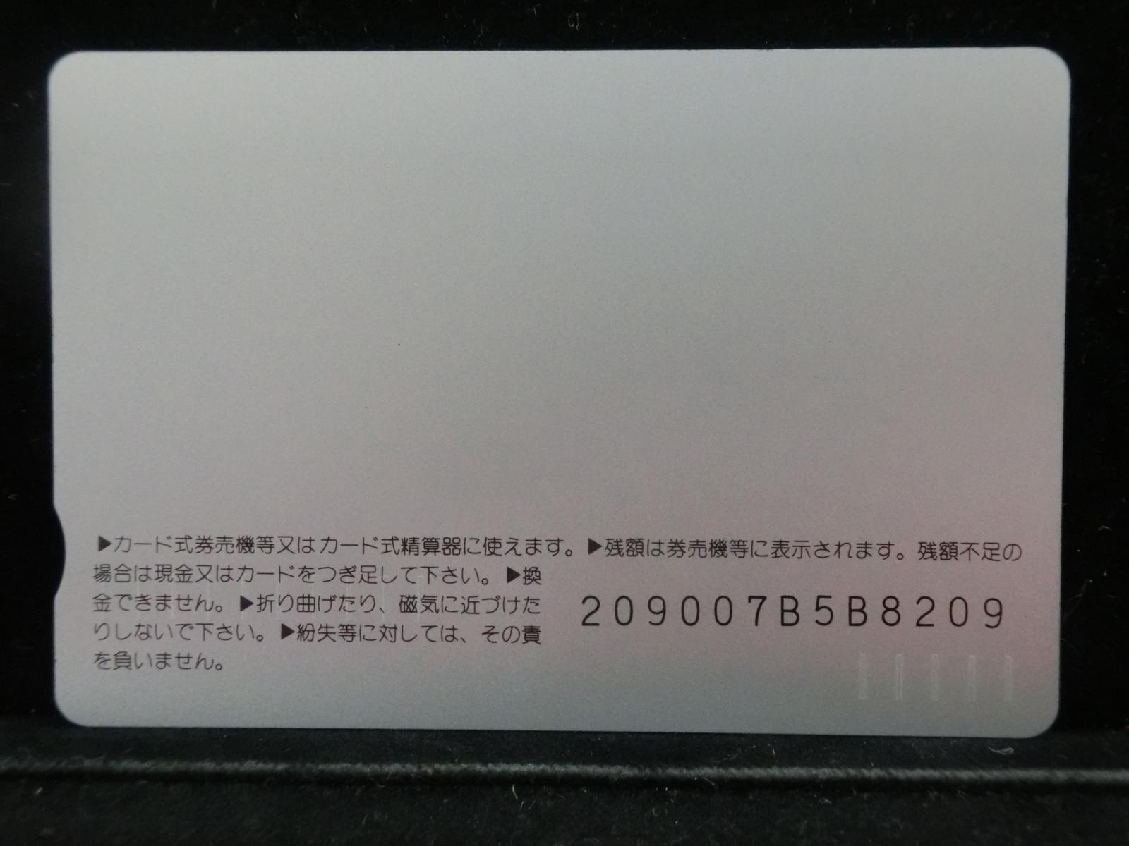 オレンジカード　未使用　NO-0181