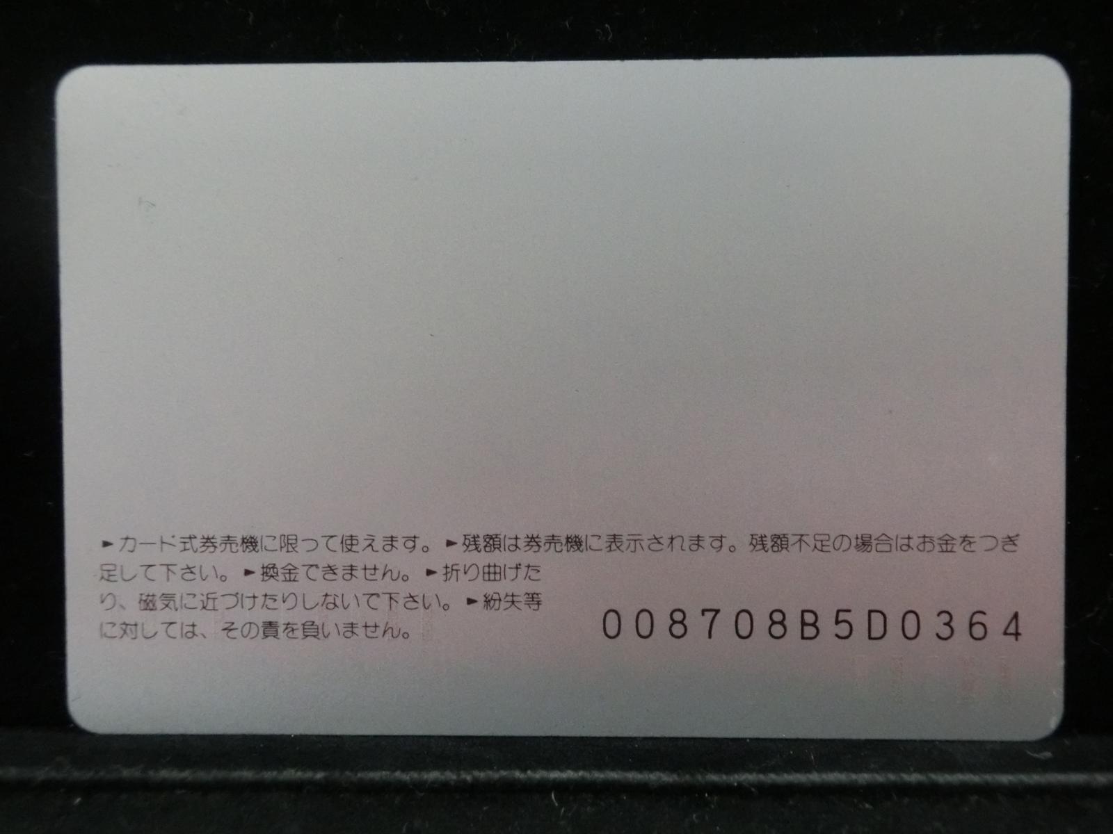 オレンジカード　未使用　NO-0182