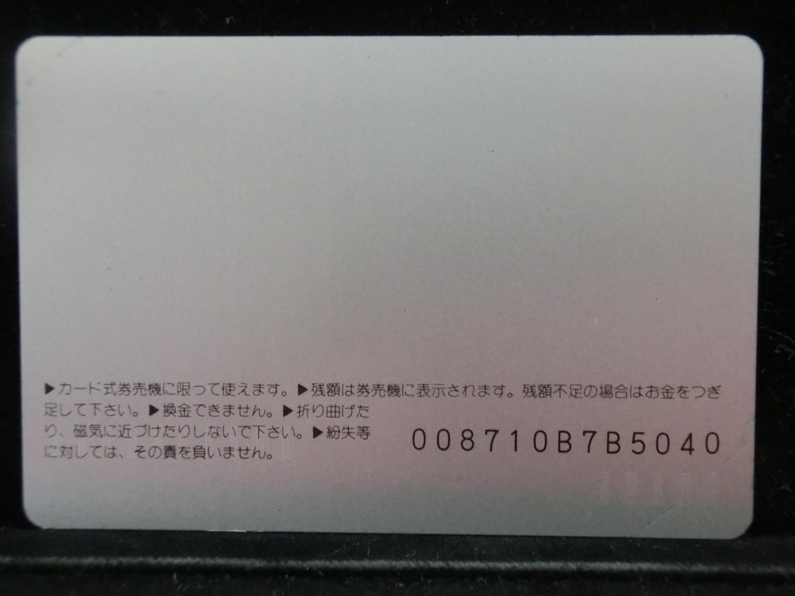 オレンジカード　未使用　NO-0183