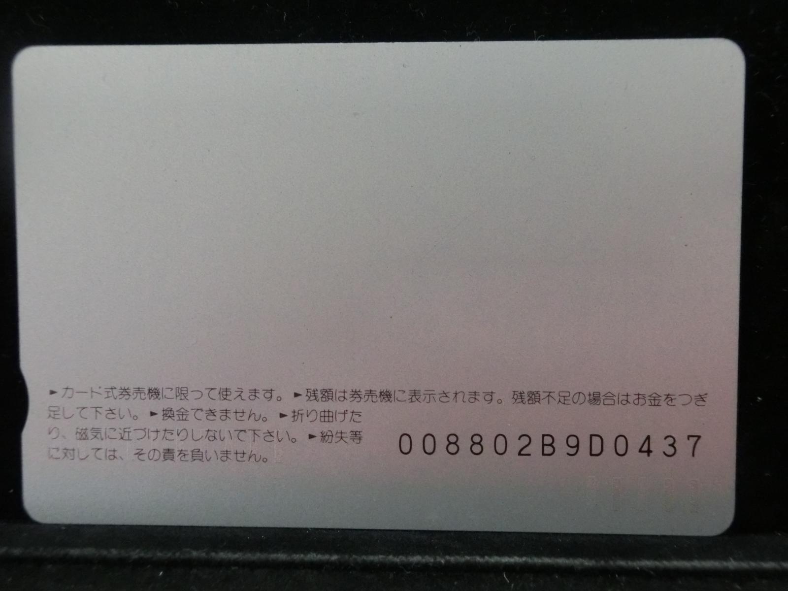 オレンジカード　未使用　NO-0185