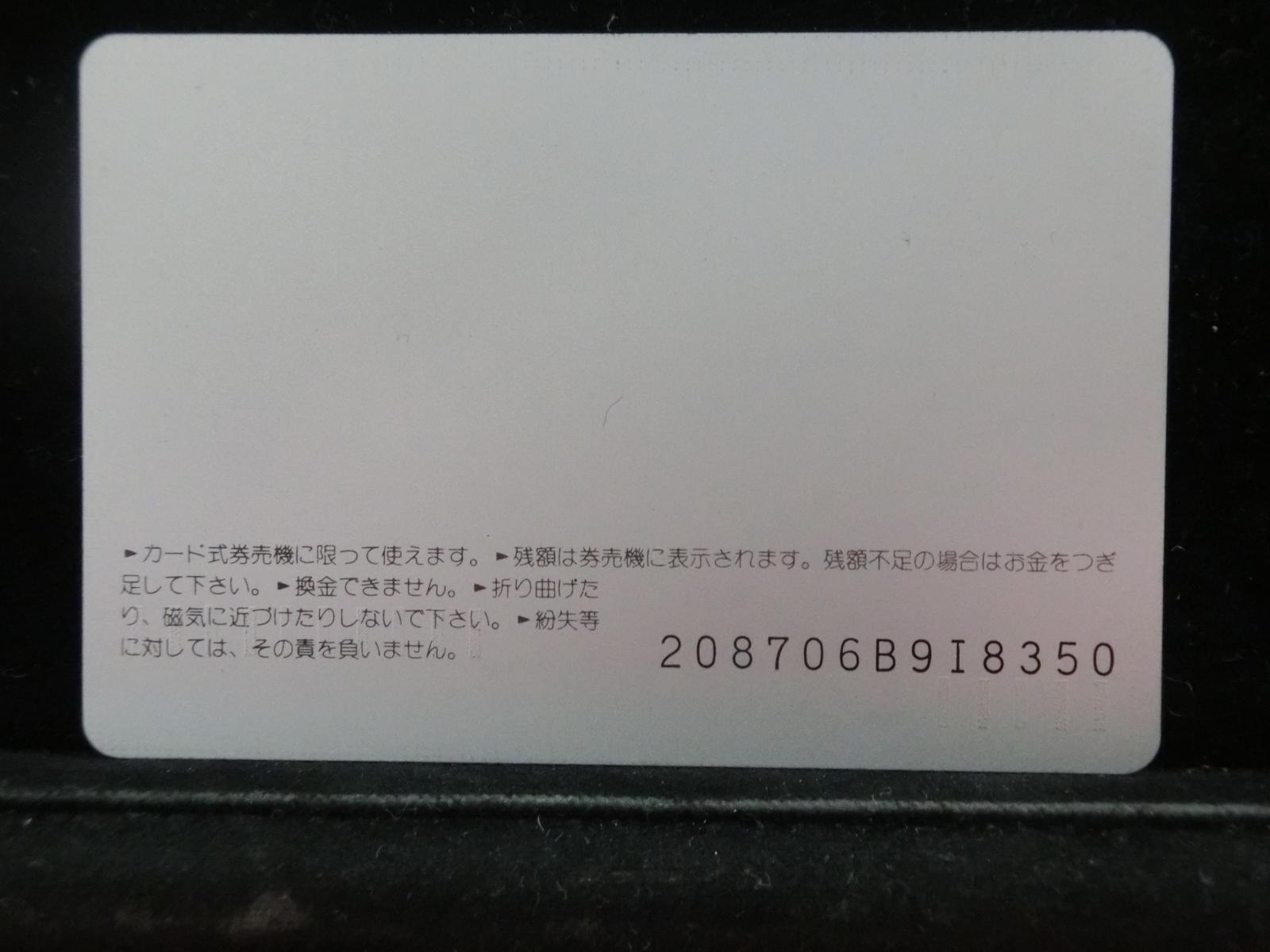 オレンジカード　未使用　NO-0190