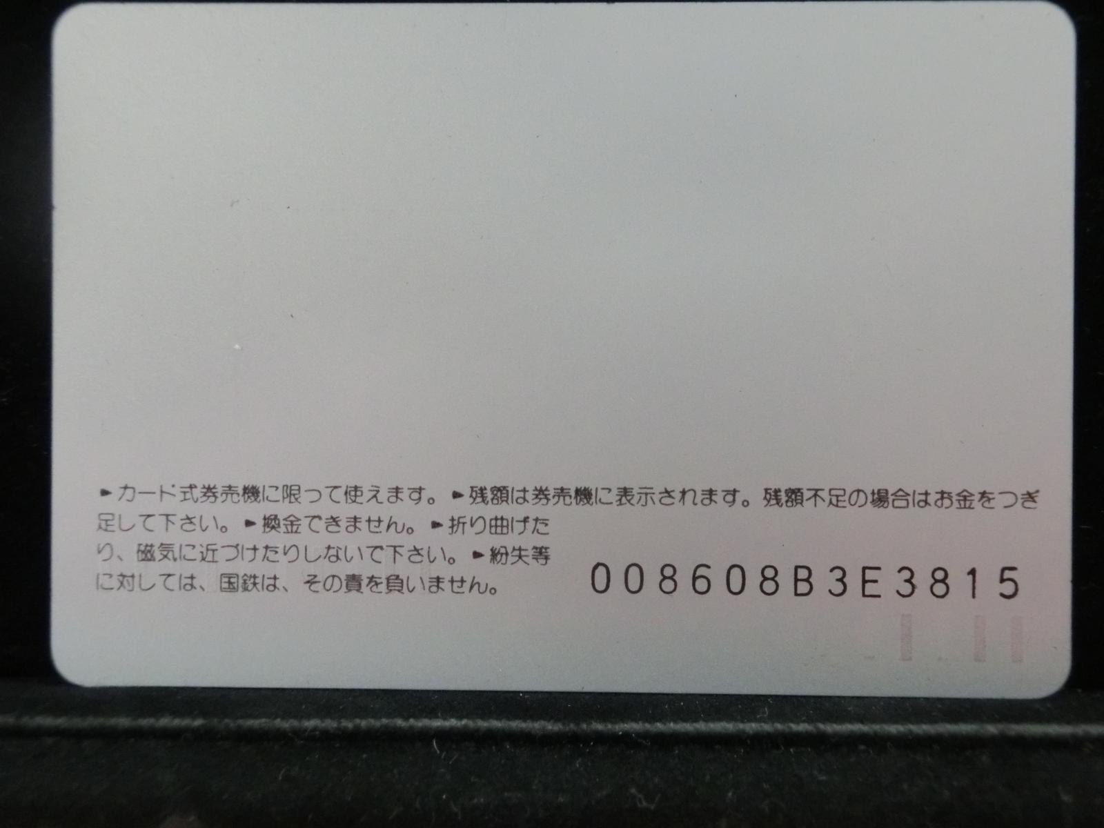 オレンジカード　未使用　NO-0192