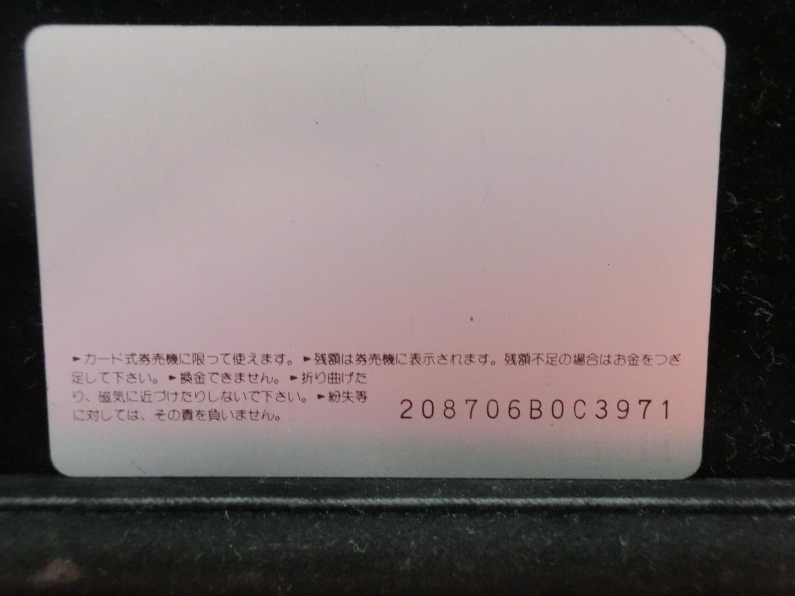 オレンジカード　未使用　NO-0193