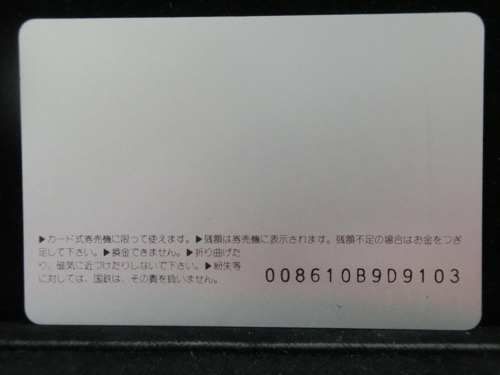 オレンジカード　未使用　NO-0196