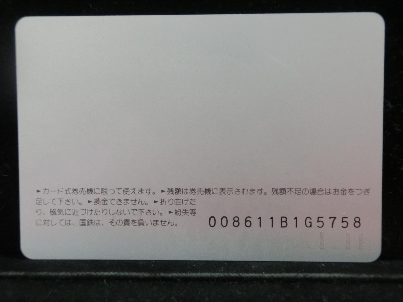 オレンジカード　未使用　NO-0197