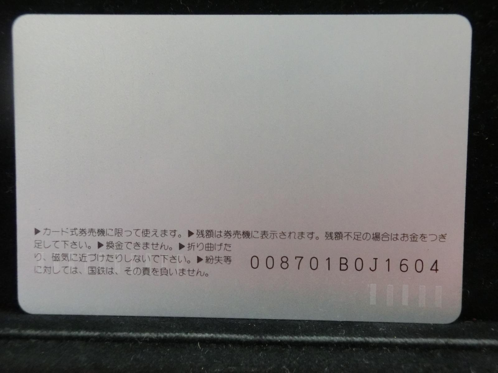 オレンジカード　未使用　NO-0203