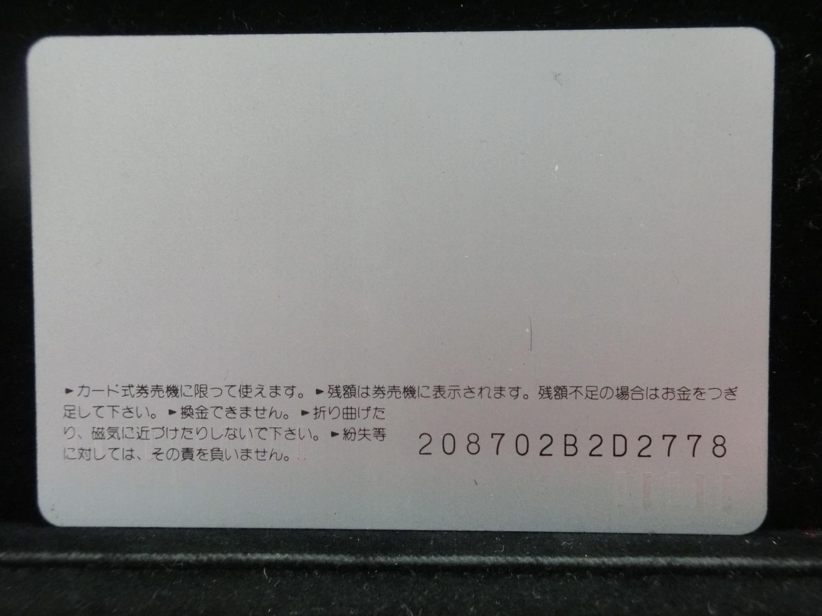 オレンジカード　未使用　NO-0204