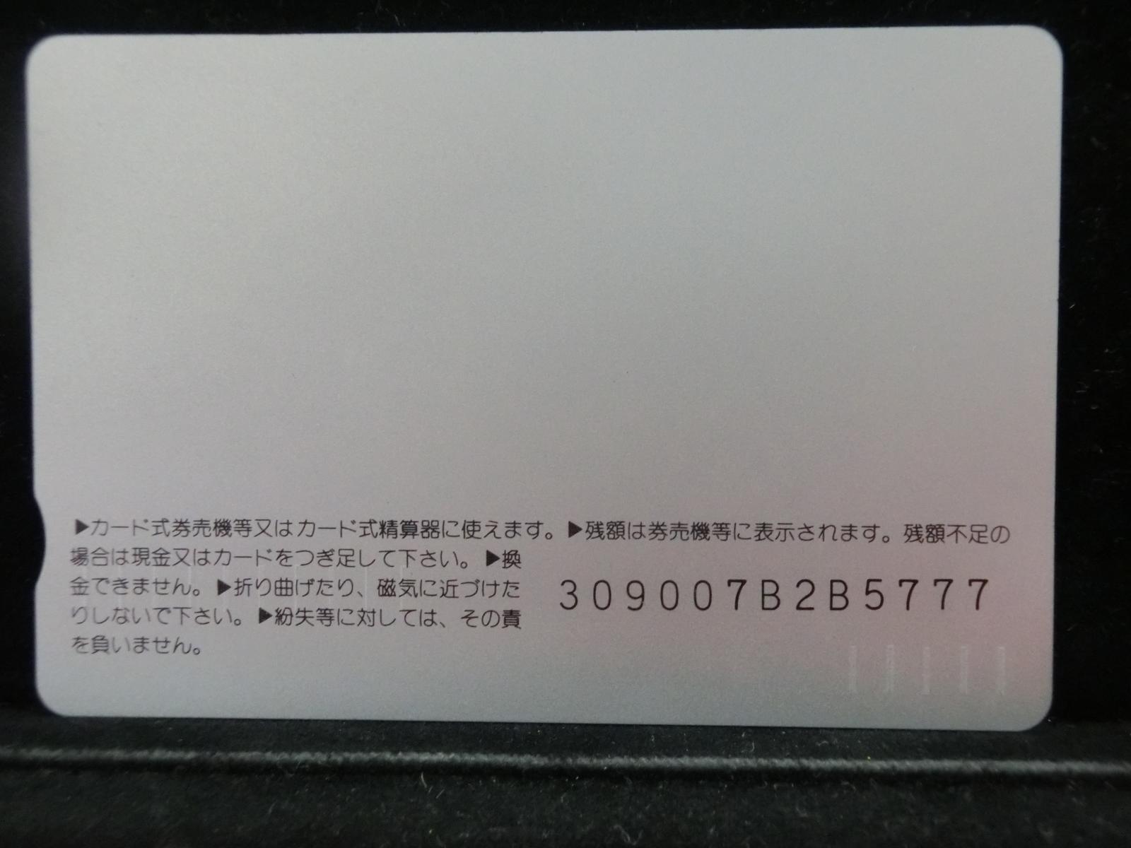 オレンジカード　未使用　NO-0206