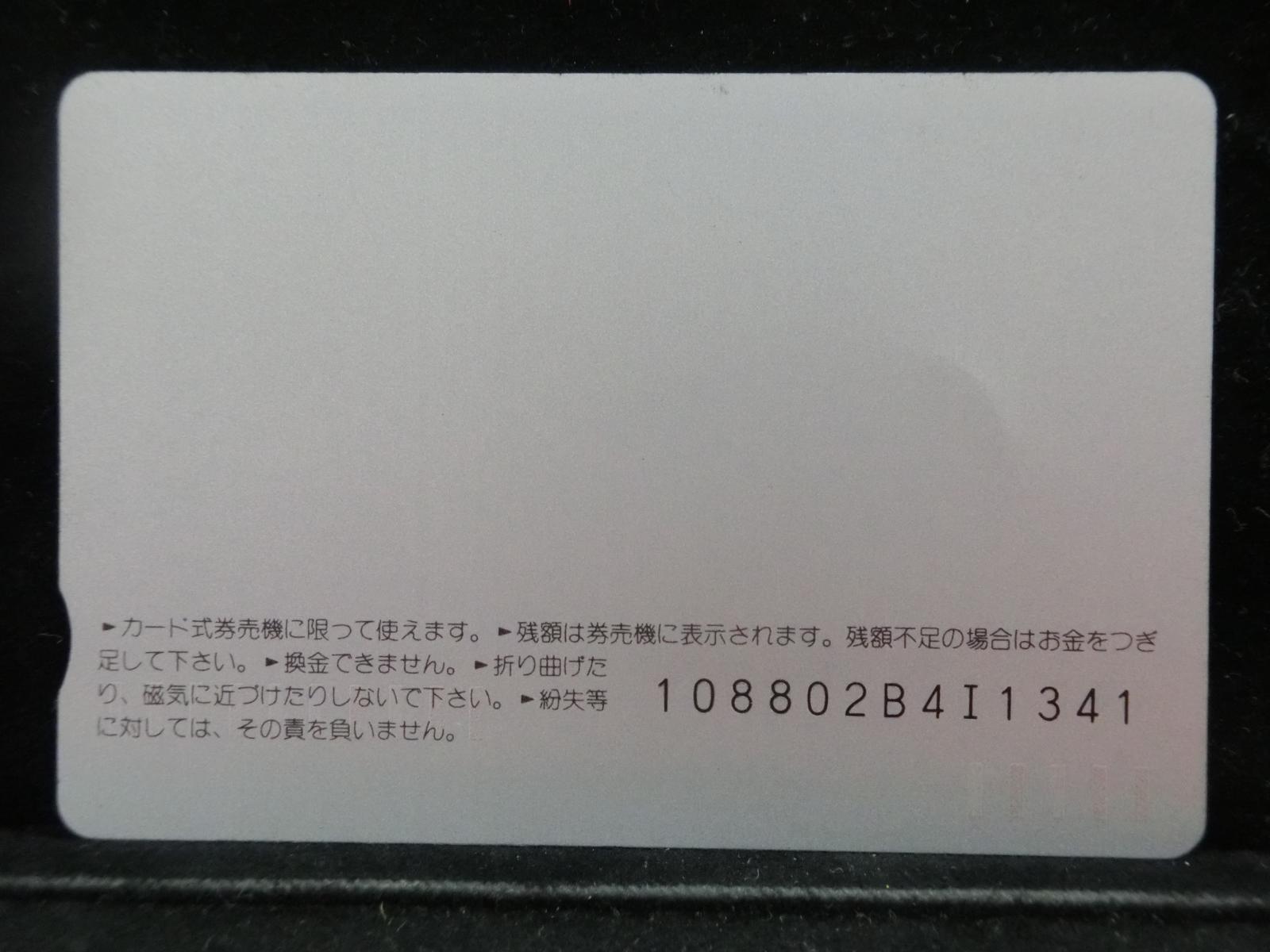 オレンジカード　未使用　NO-0208