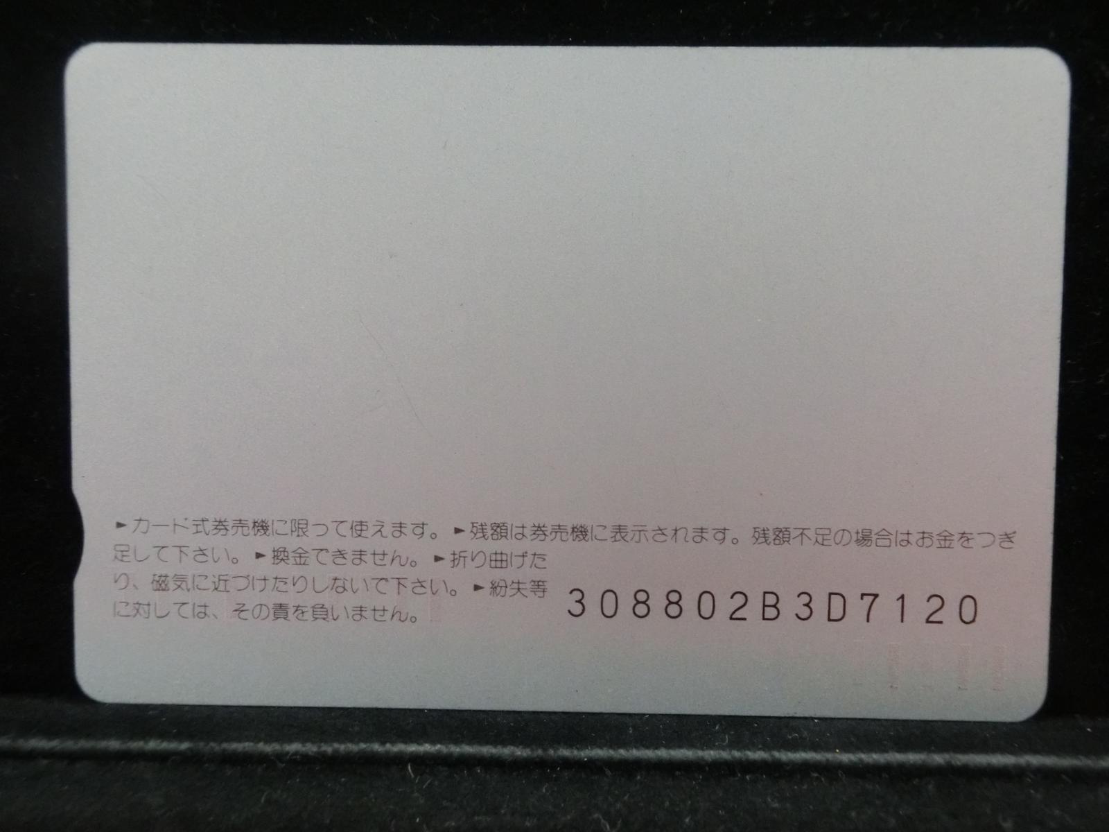 オレンジカード　未使用　NO-0210