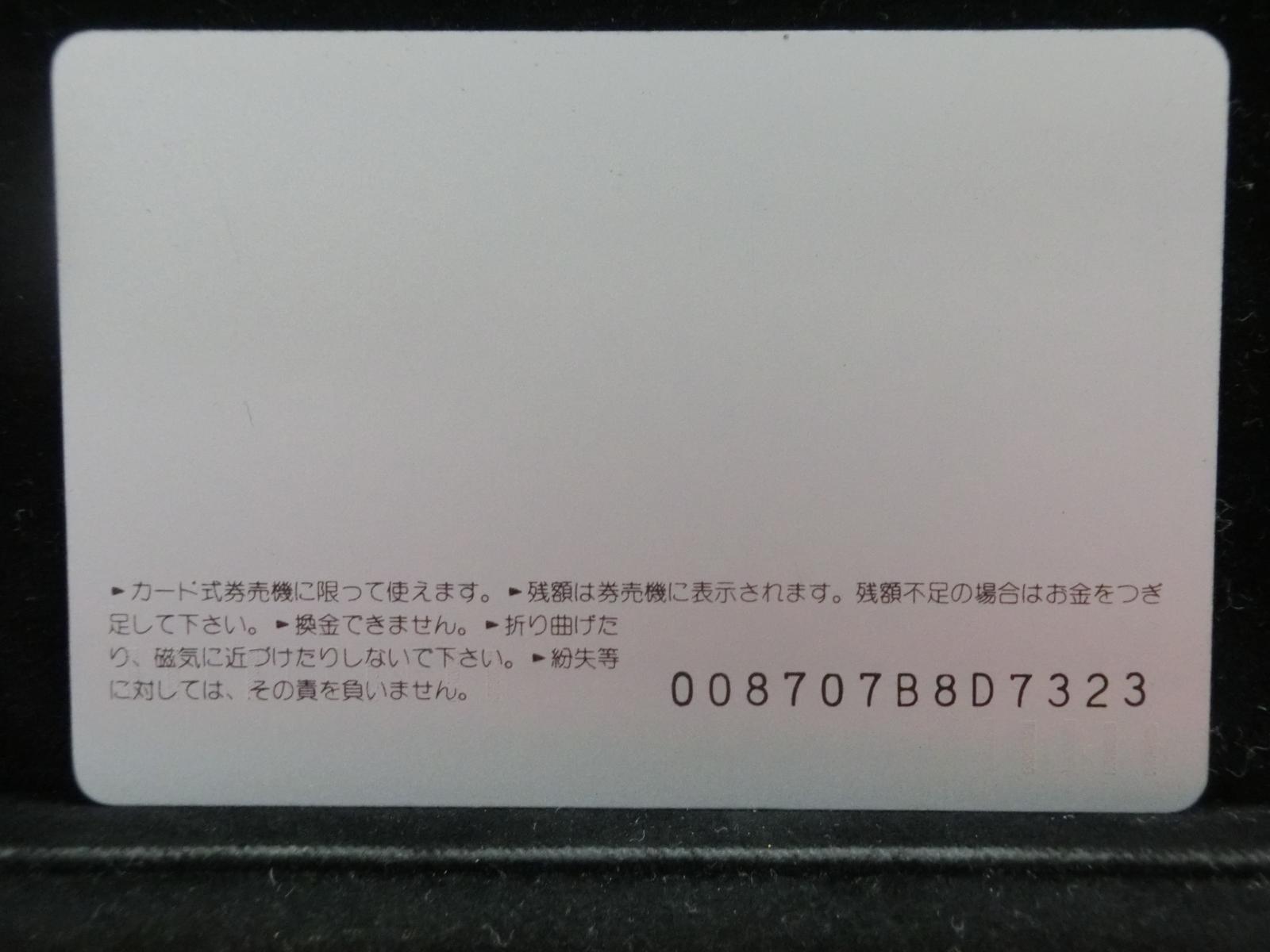 オレンジカード　未使用　NO-0212