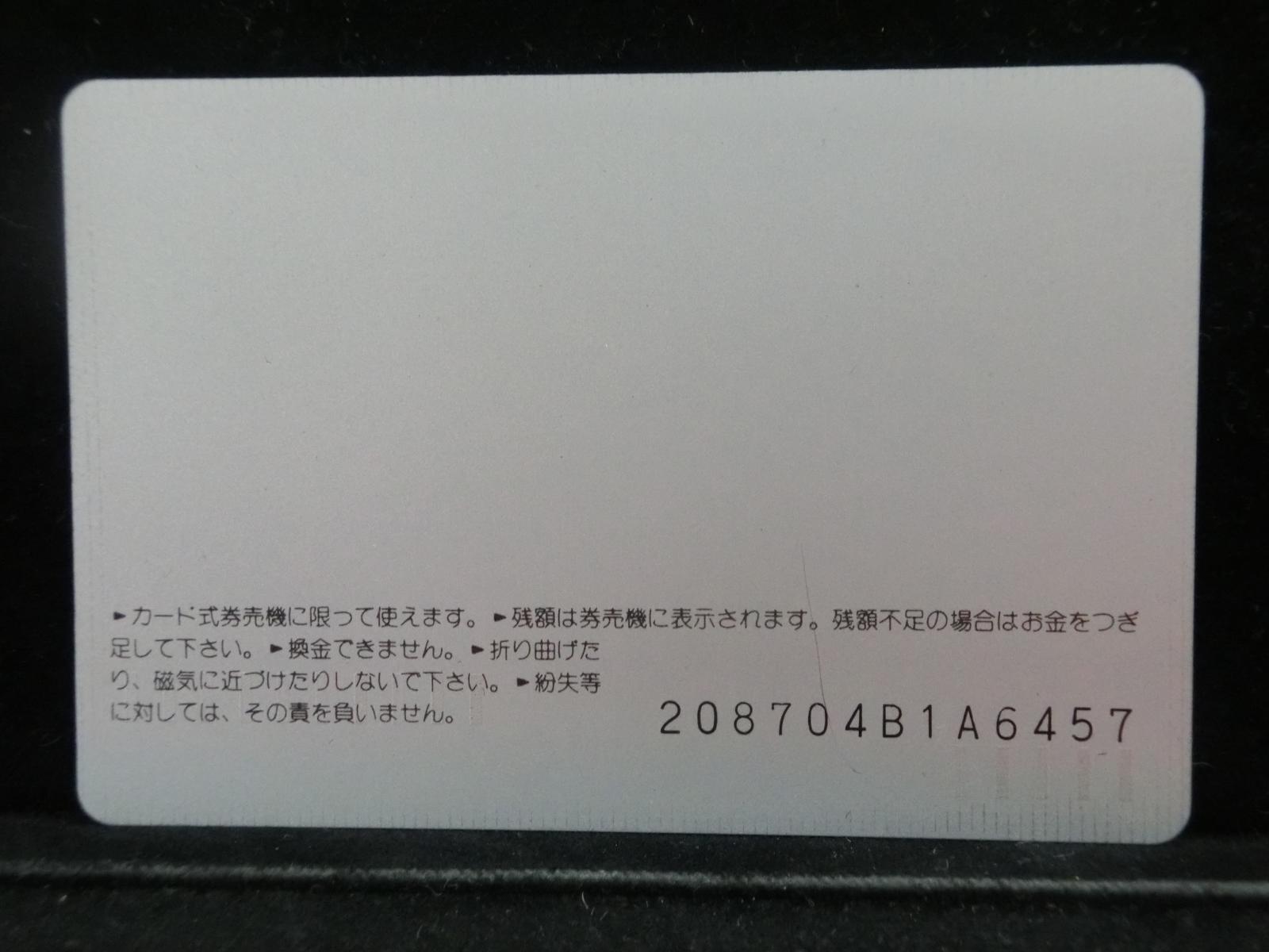 オレンジカード　未使用　NO-0220