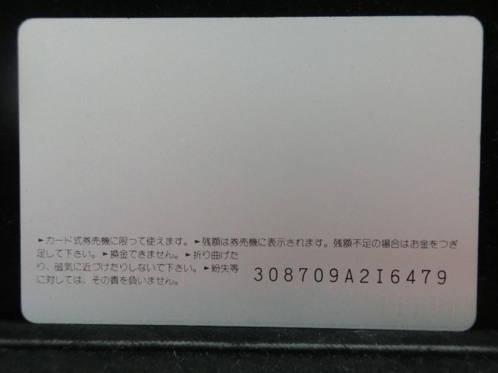 オレンジカード　未使用　NO-0221