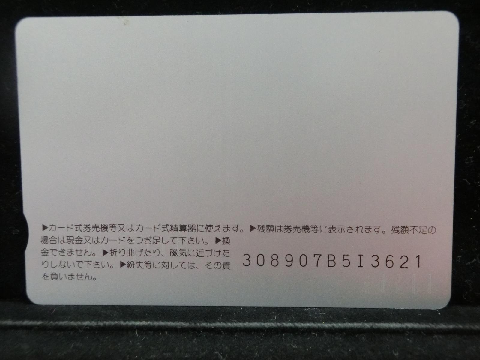 オレンジカード　未使用　NO-0227