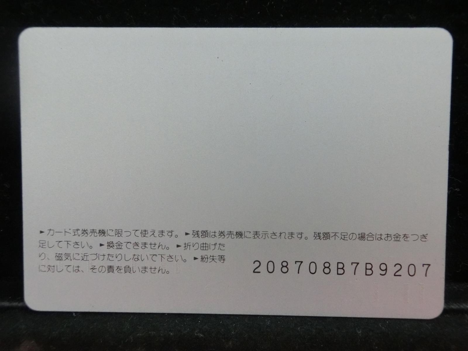 オレンジカード　未使用　NO-0234