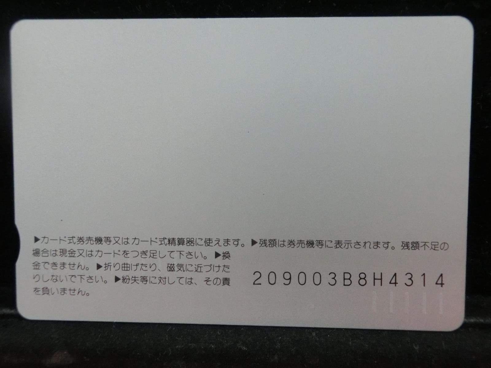 オレンジカード　未使用　NO-0235