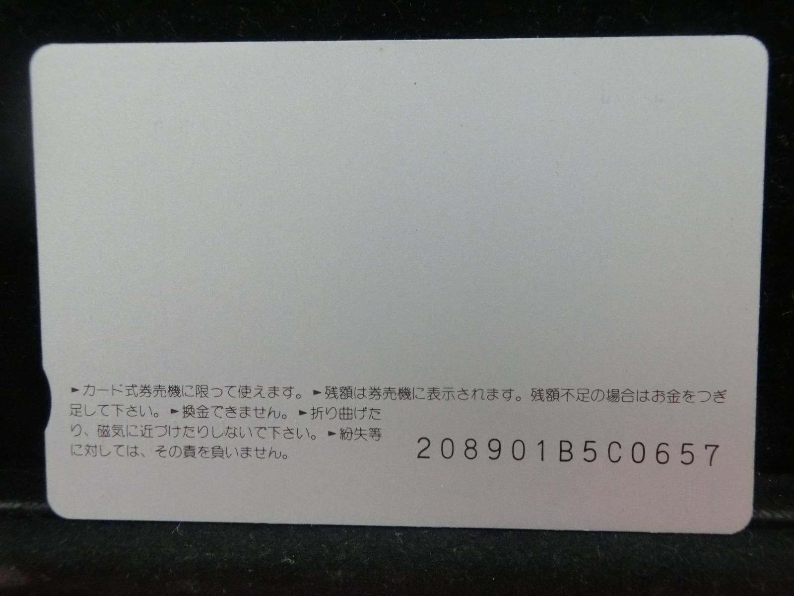 オレンジカード　未使用　NO-0239