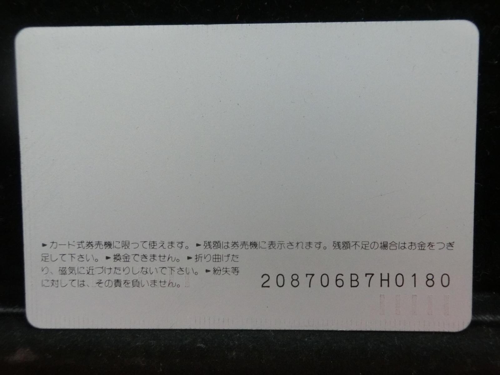 オレンジカード　未使用　NO-0240