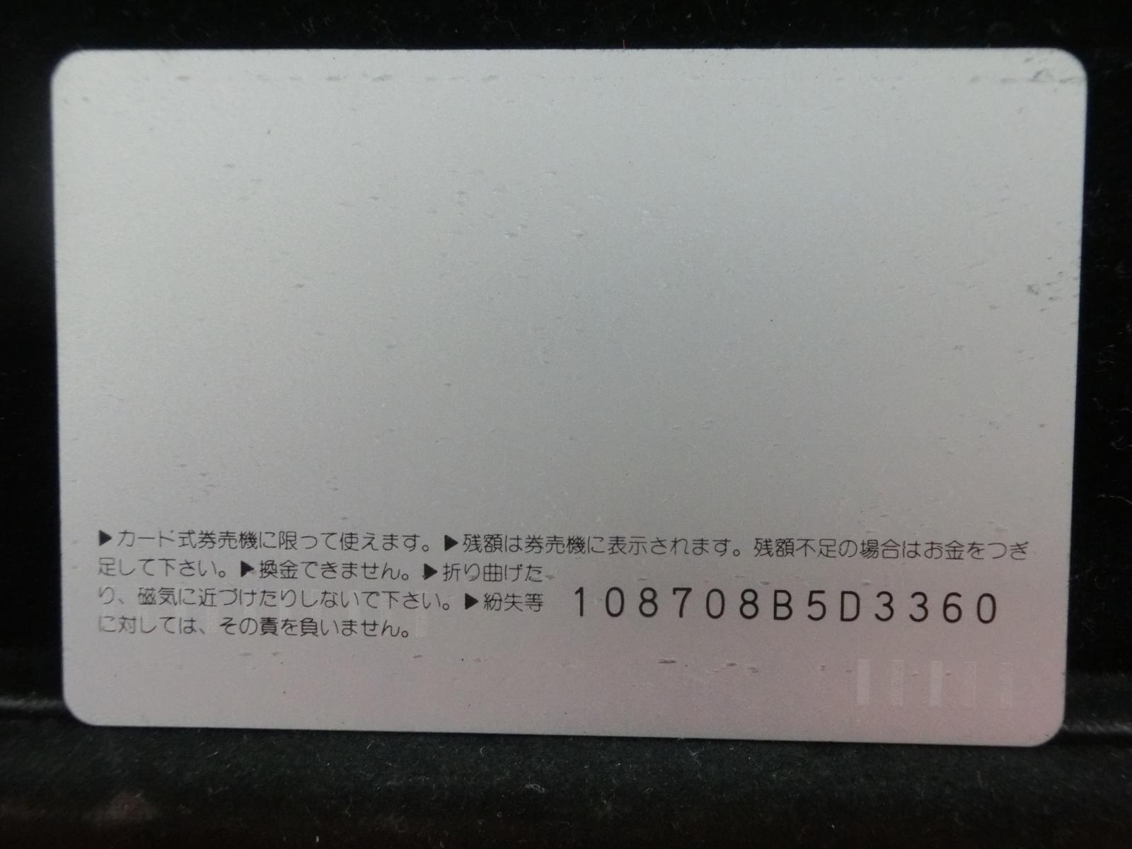 オレンジカード　未使用　NO-0242