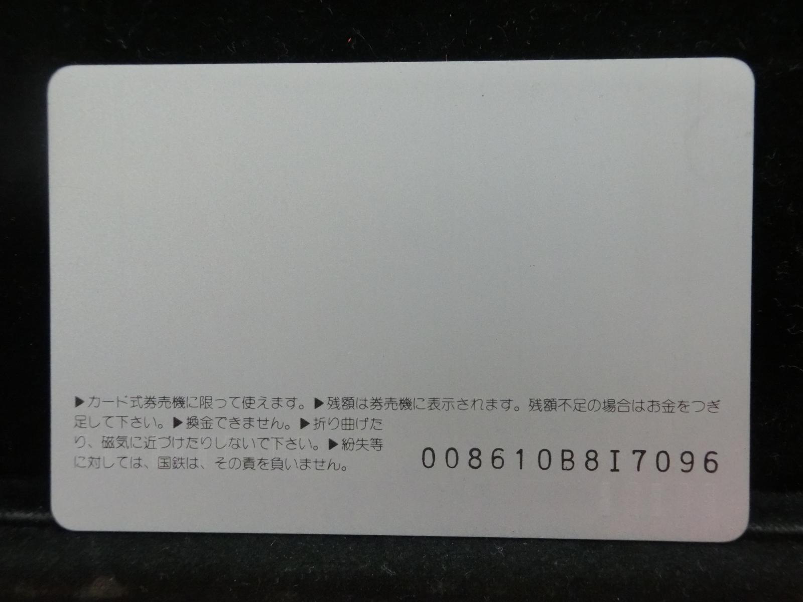 オレンジカード　未使用　NO-0243