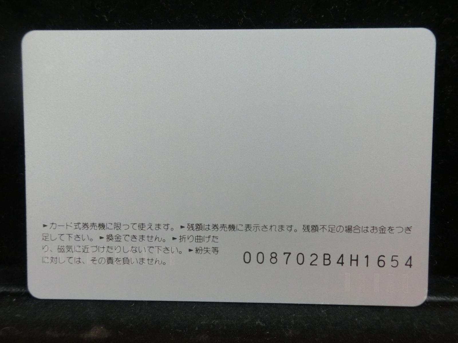 オレンジカード　未使用　NO-0244