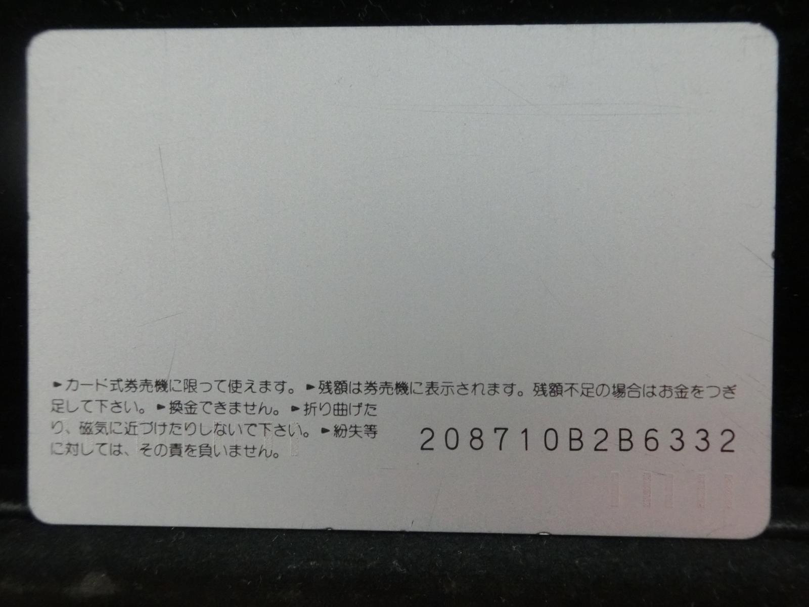 オレンジカード　未使用　NO-0246