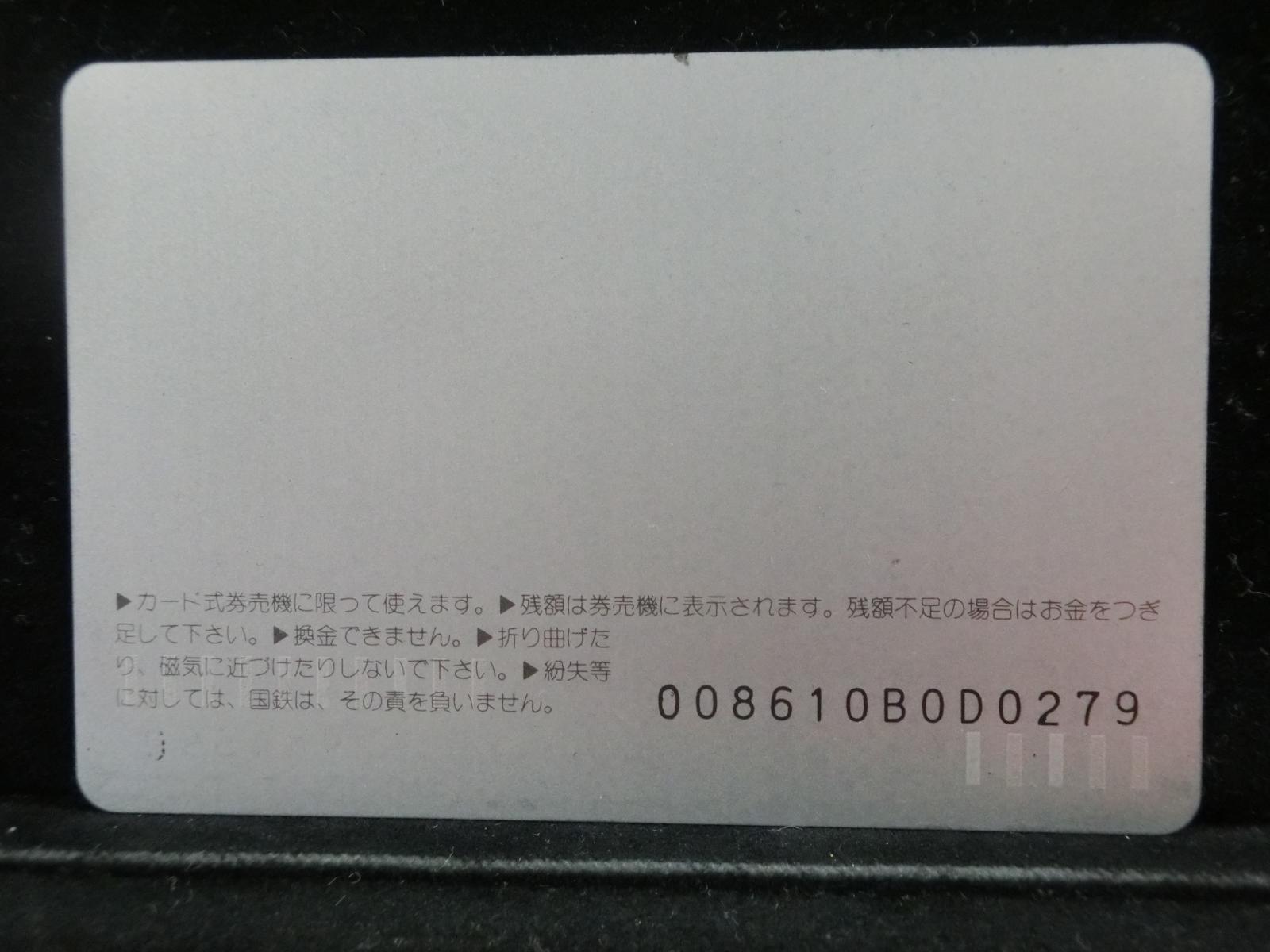 オレンジカード　未使用　NO-0247