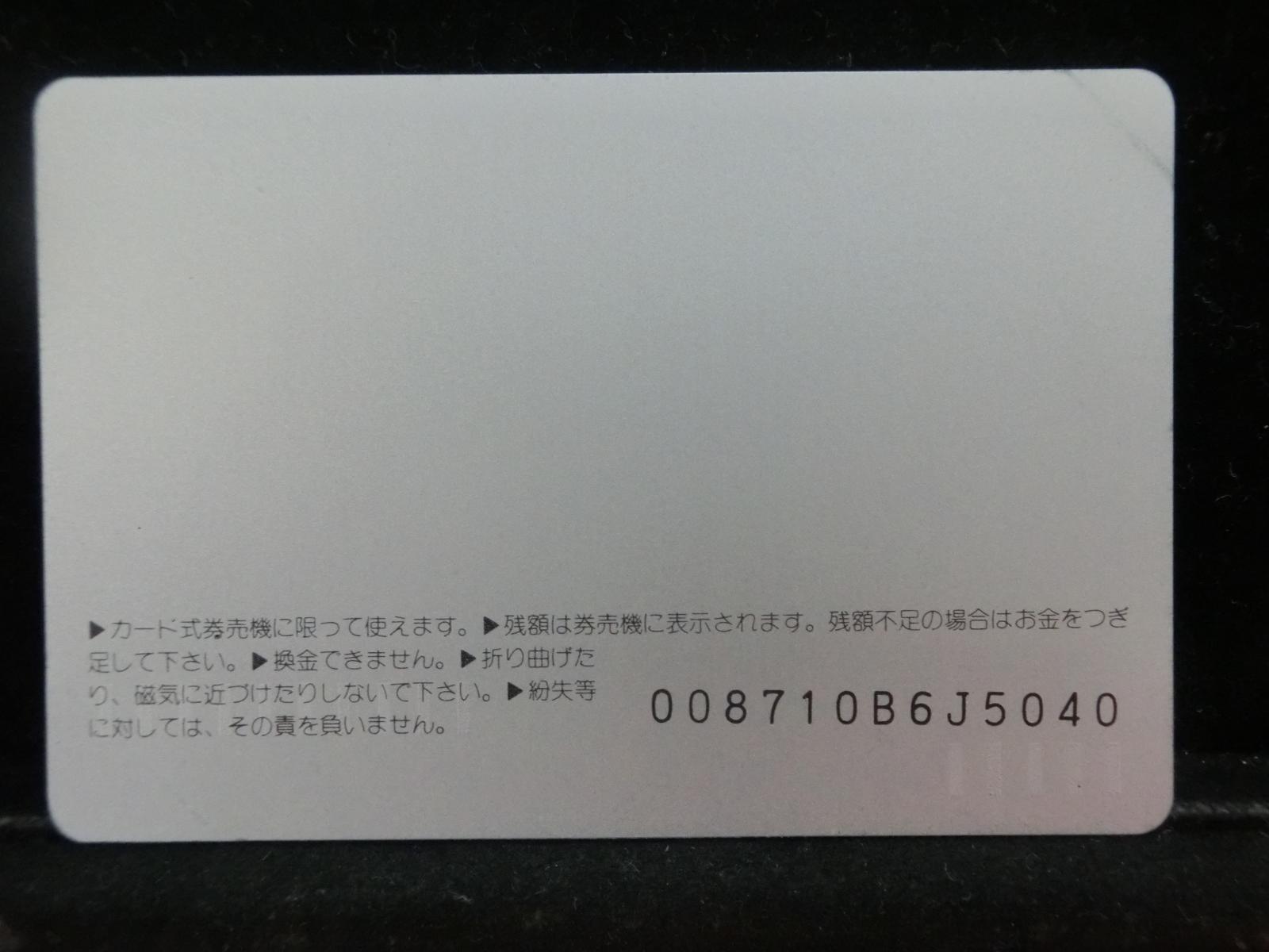 オレンジカード　未使用　NO-0251