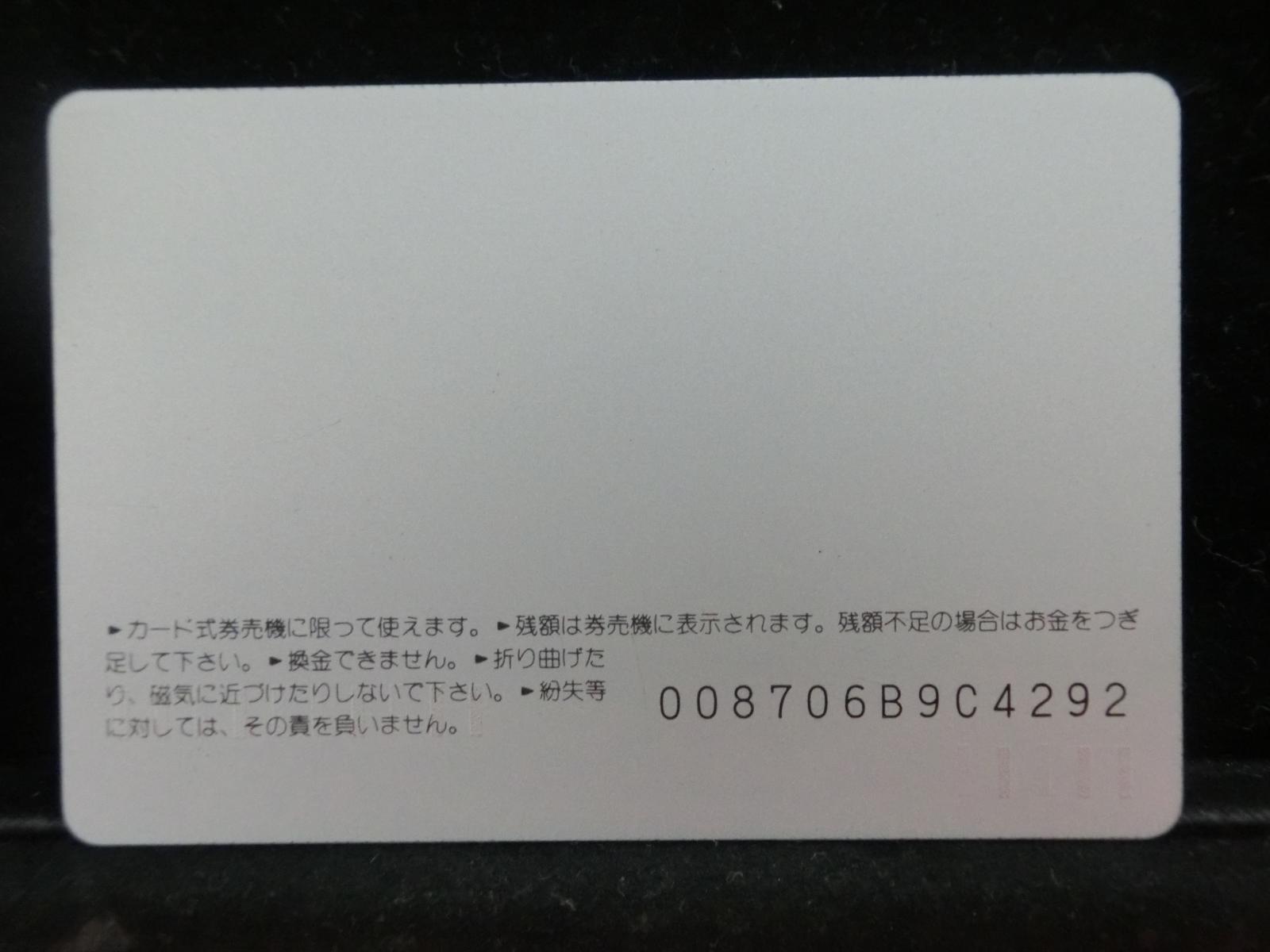 オレンジカード　未使用　NO-0253