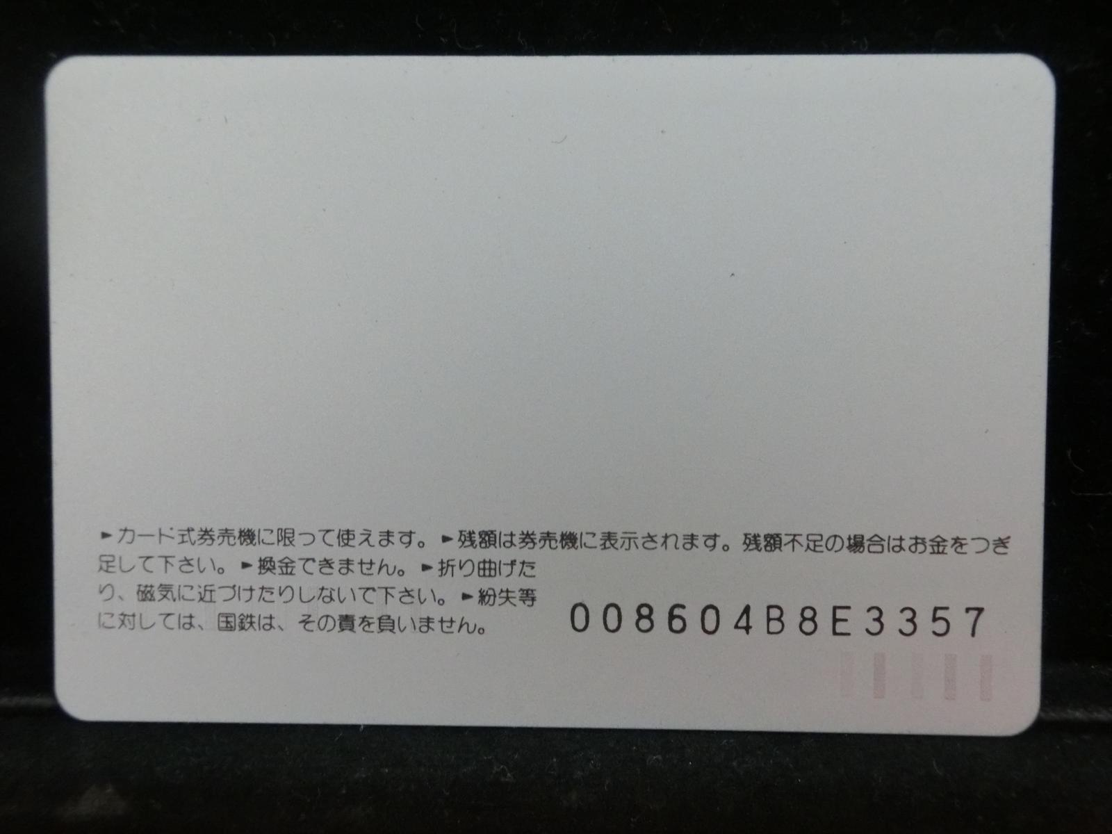 オレンジカード　未使用　NO-0254