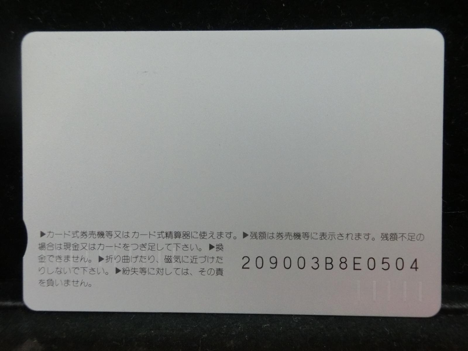 オレンジカード　未使用　NO-0255