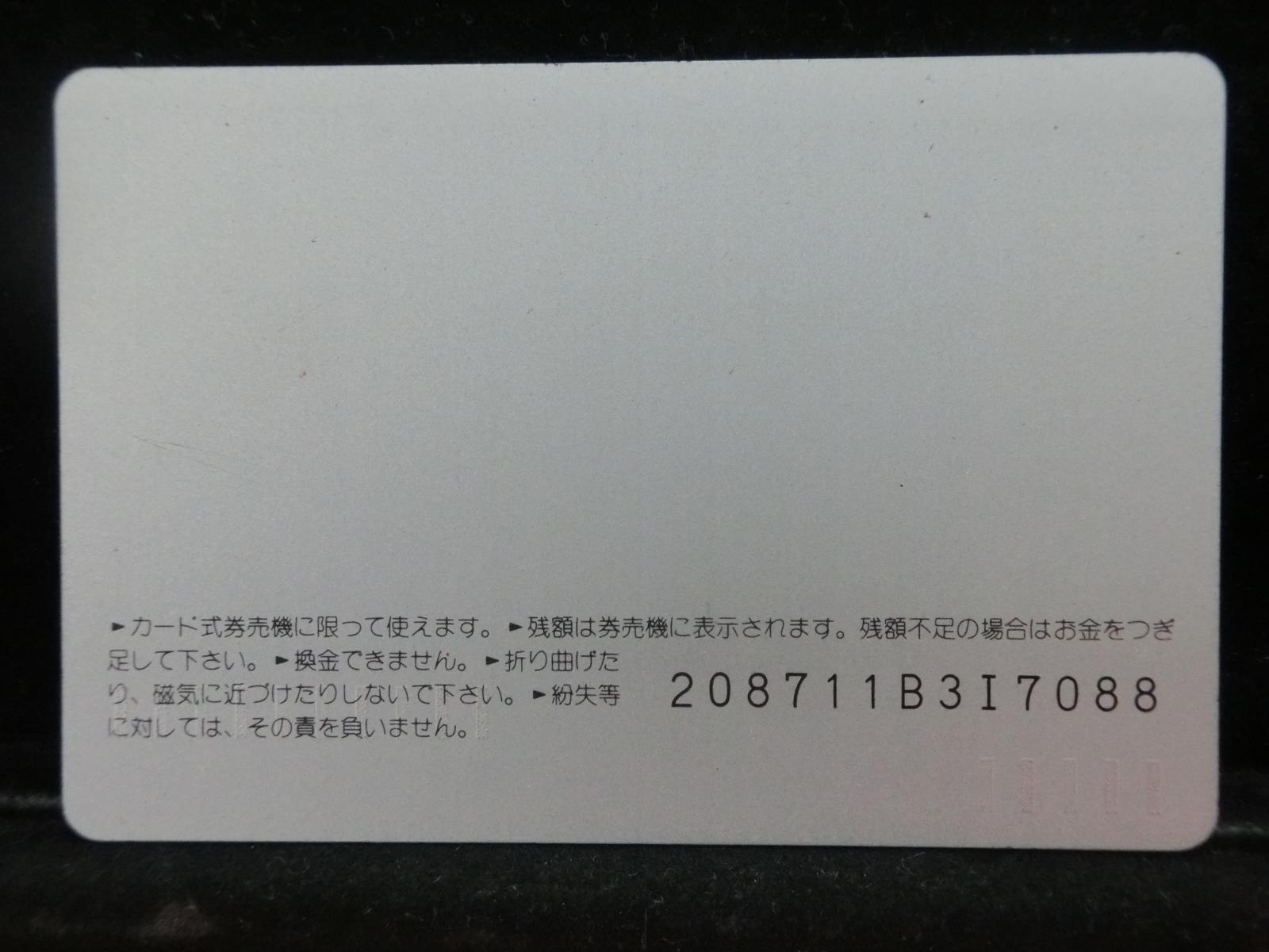 オレンジカード　未使用　NO-0256