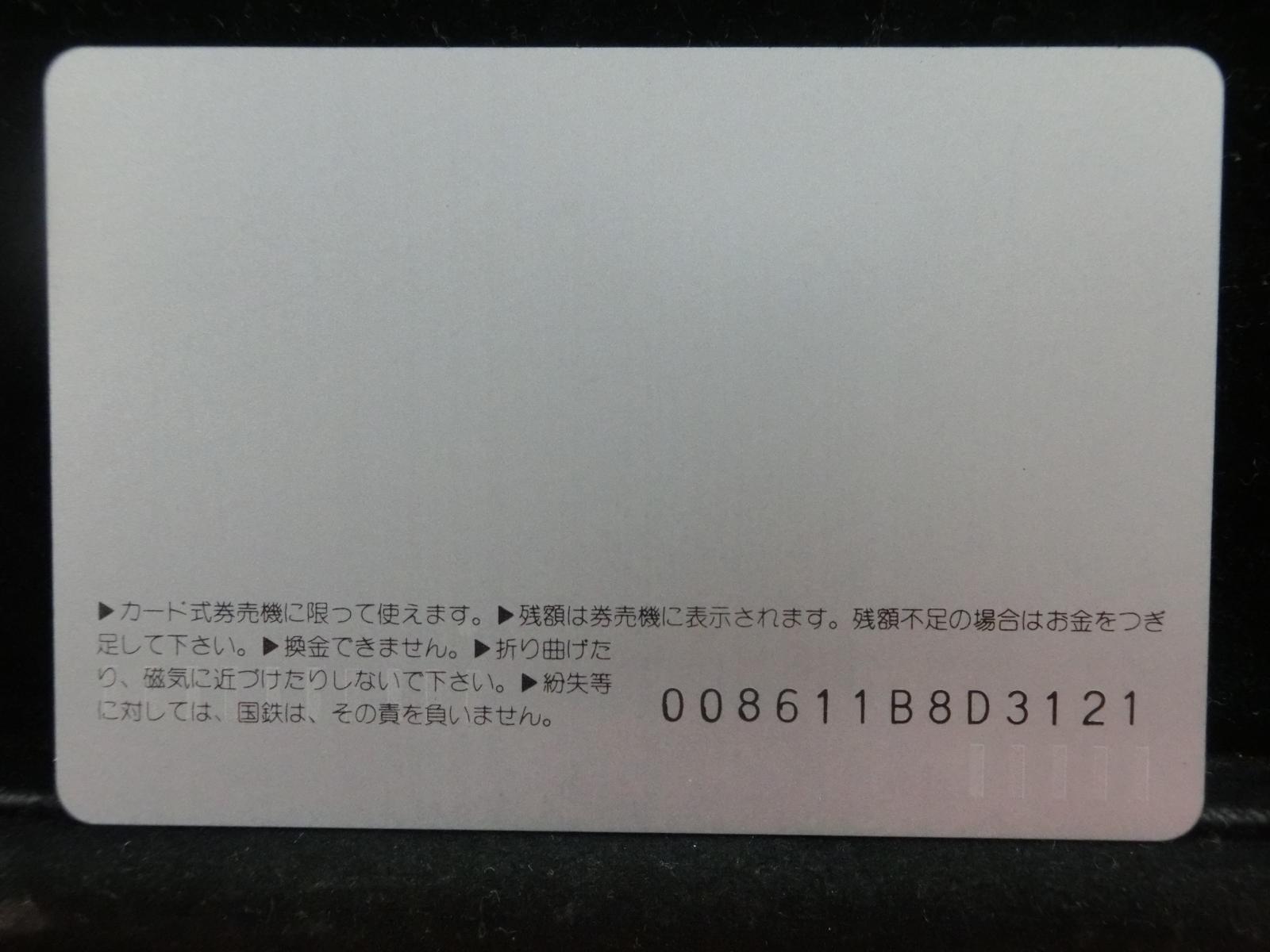 オレンジカード　未使用　NO-0262