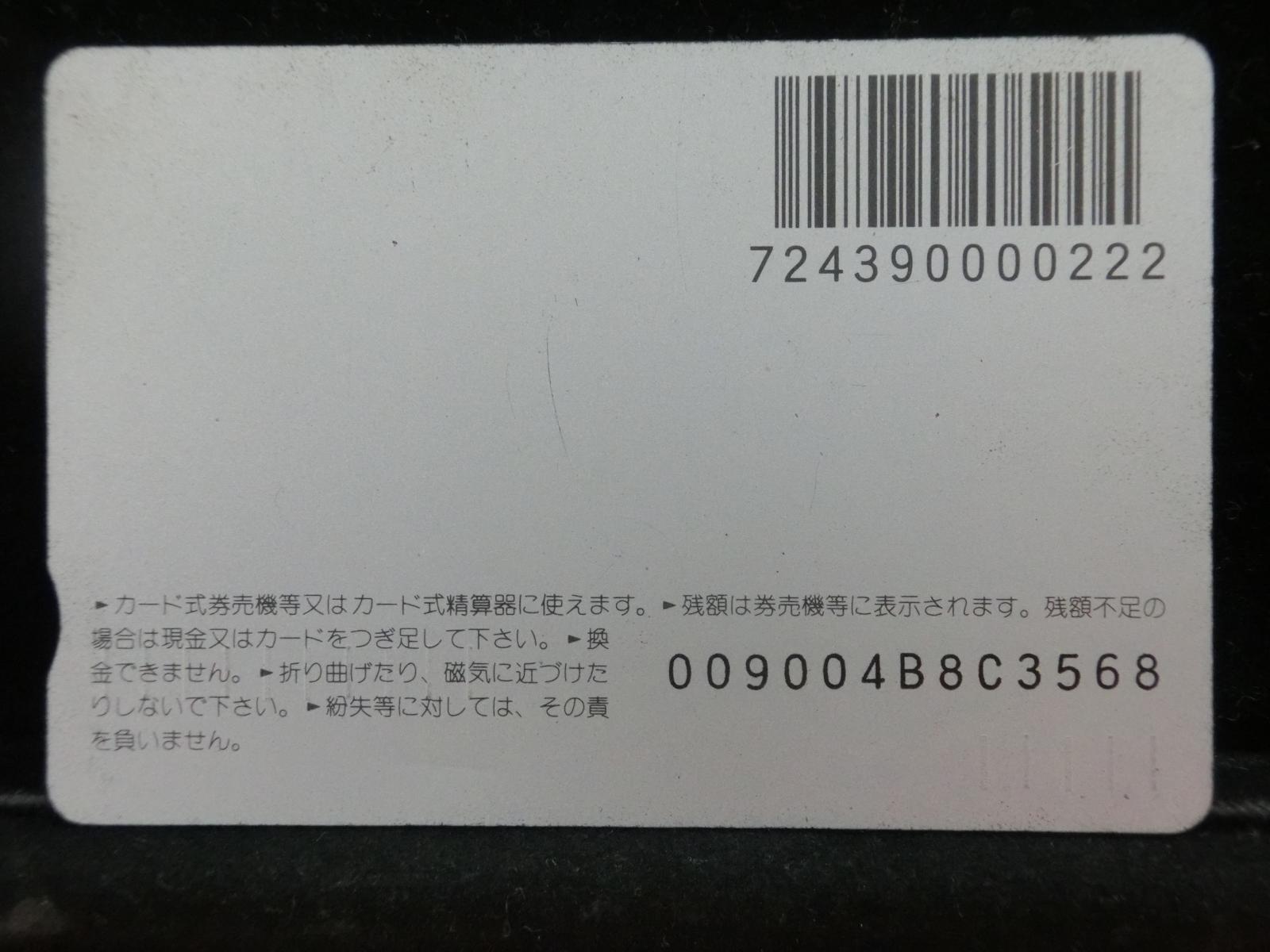オレンジカード　未使用　NO-0263