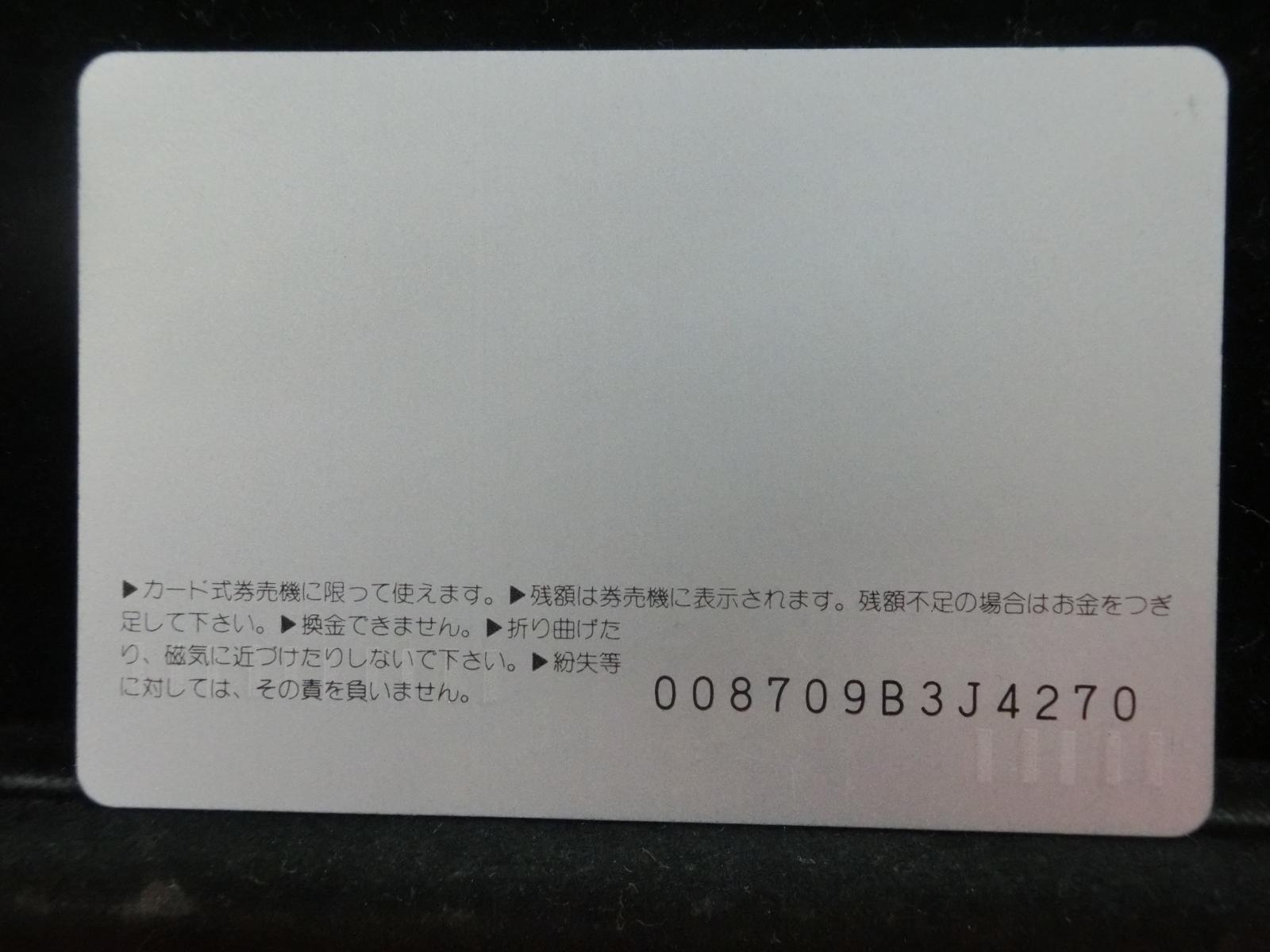 オレンジカード　未使用　NO-0264