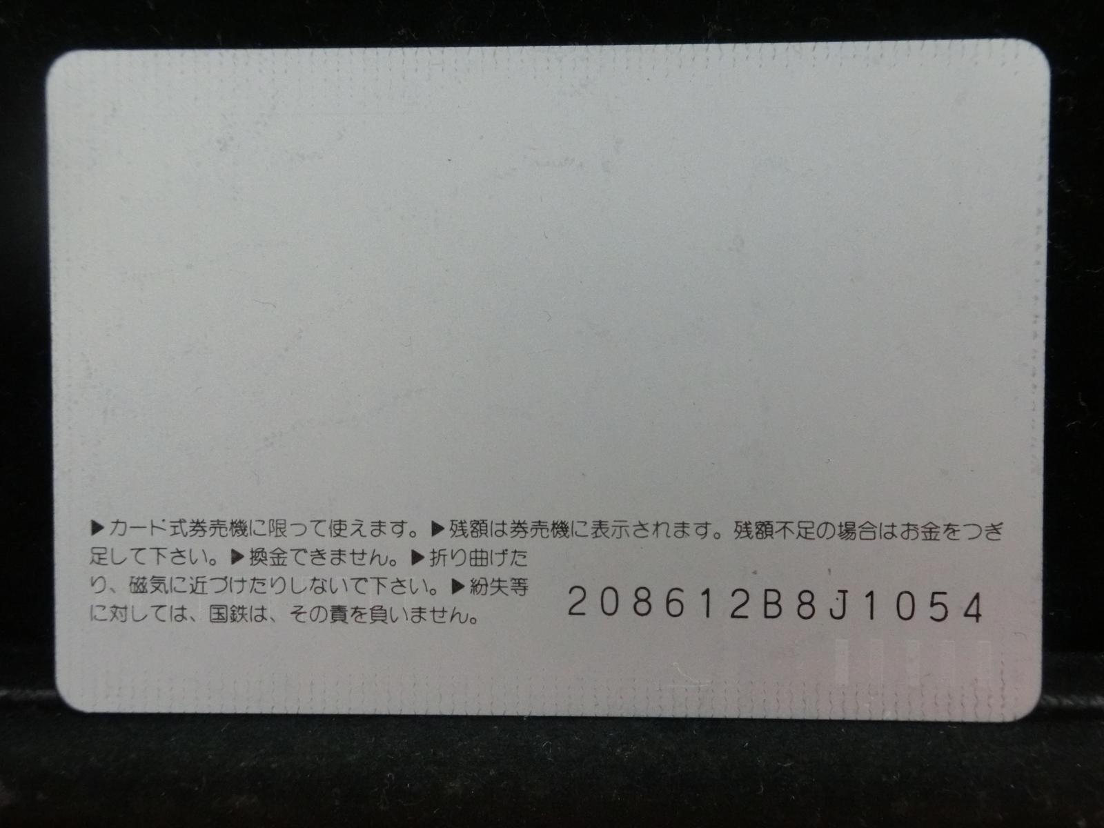 オレンジカード　未使用　NO-0269