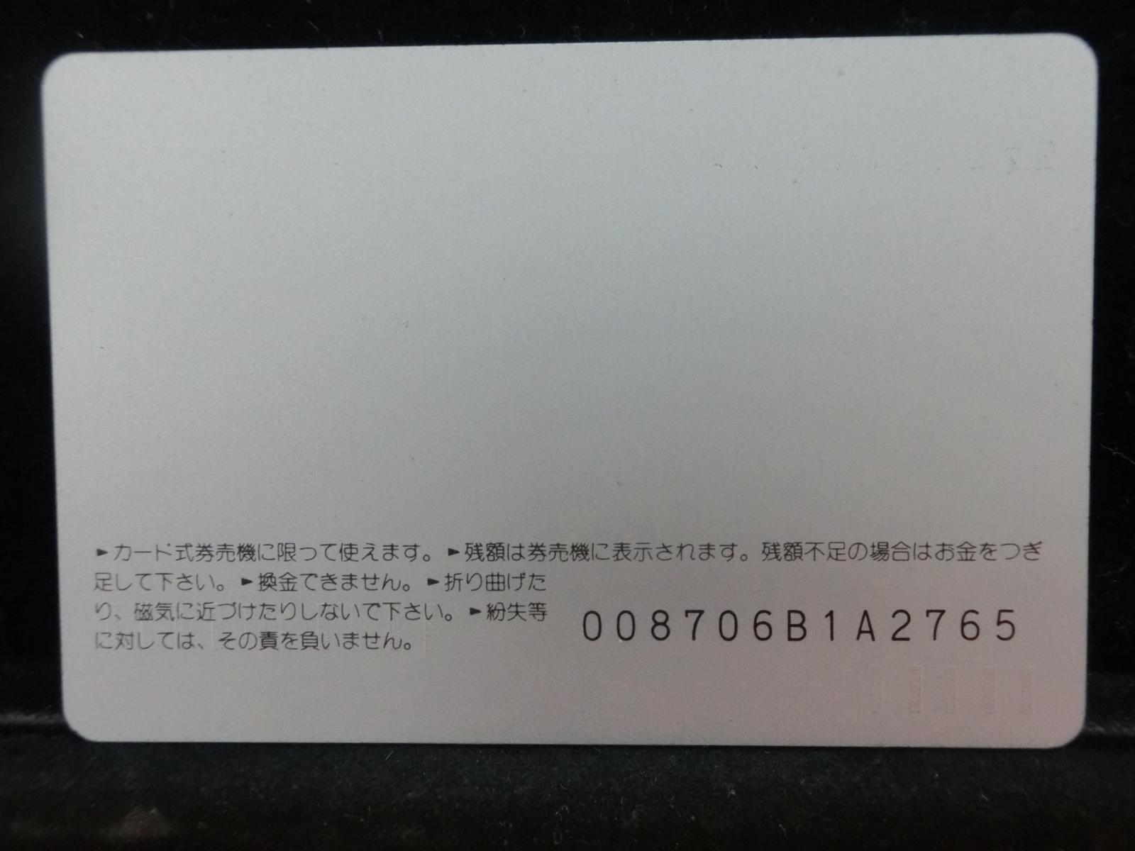 オレンジカード　未使用　NO-0273