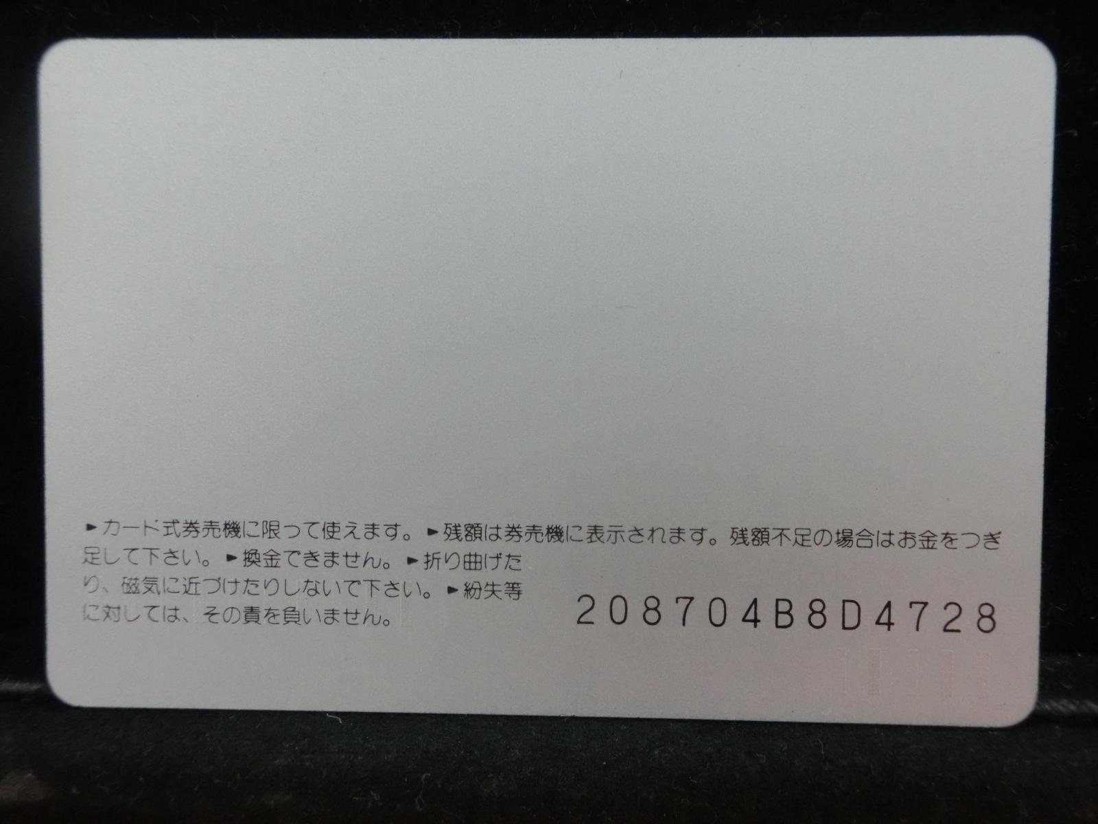 オレンジカード　未使用　NO-0278