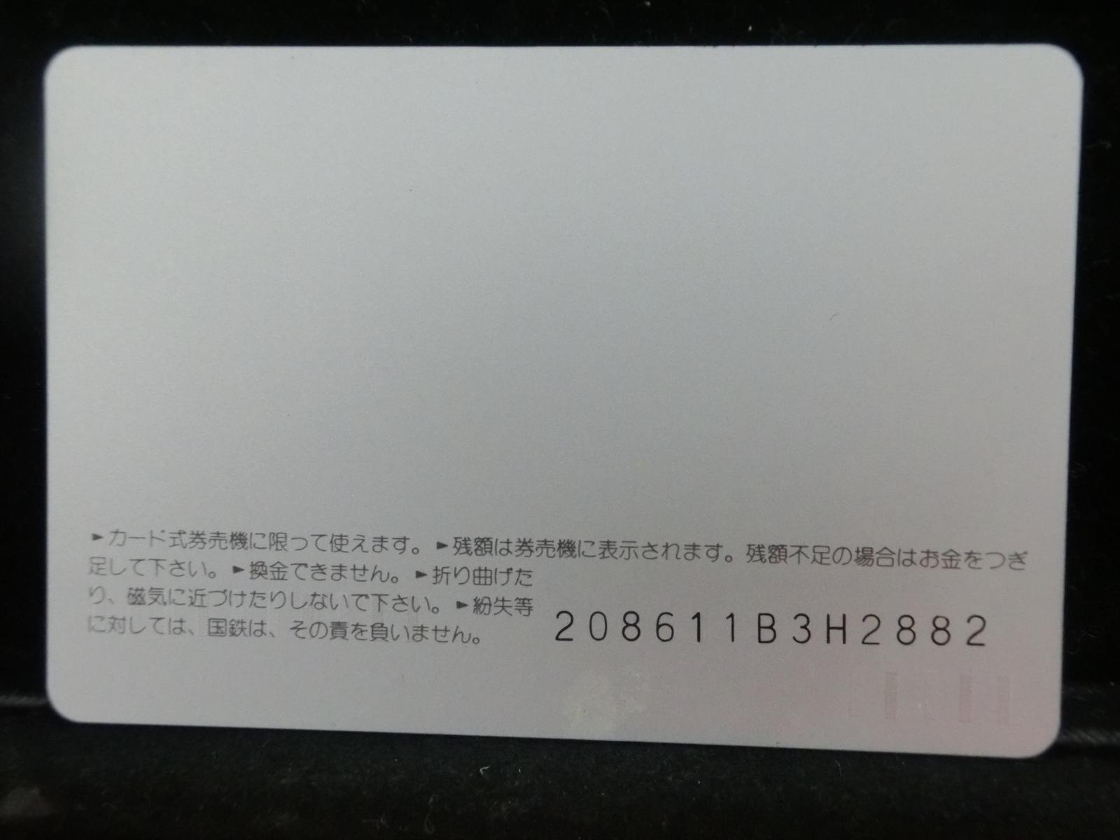 オレンジカード　未使用　NO-0282