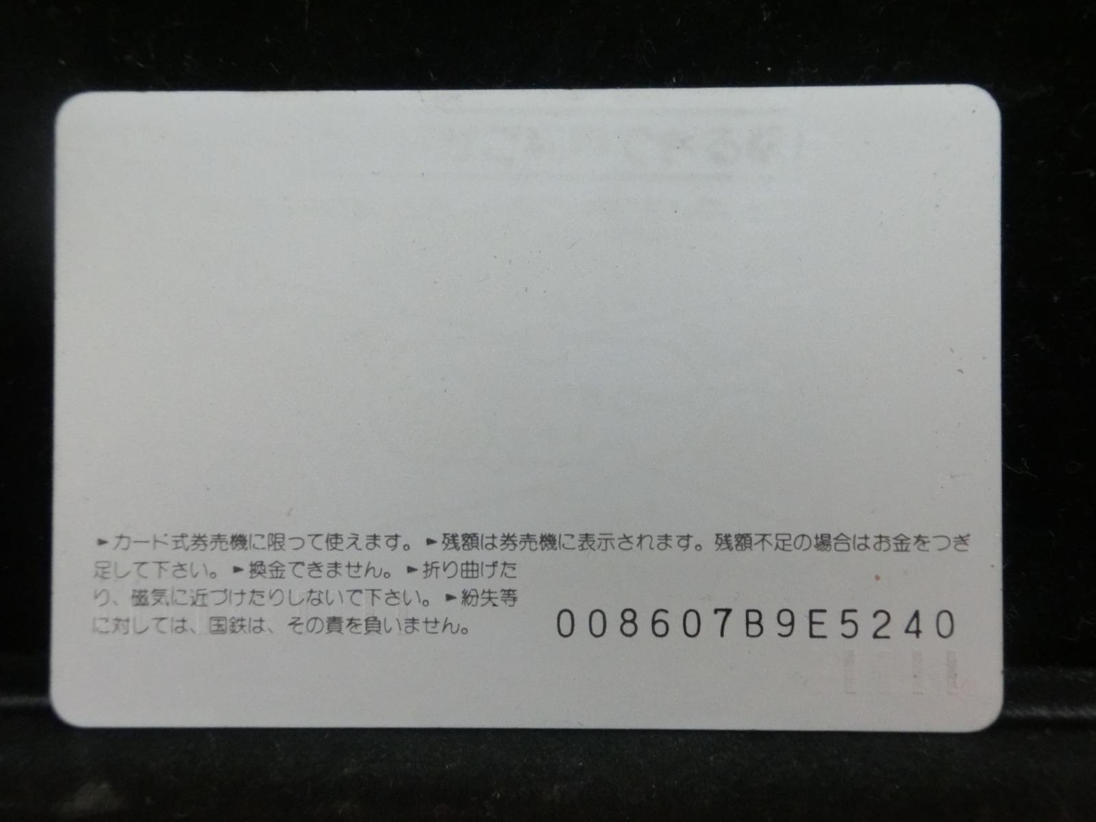 オレンジカード　未使用　NO-0287