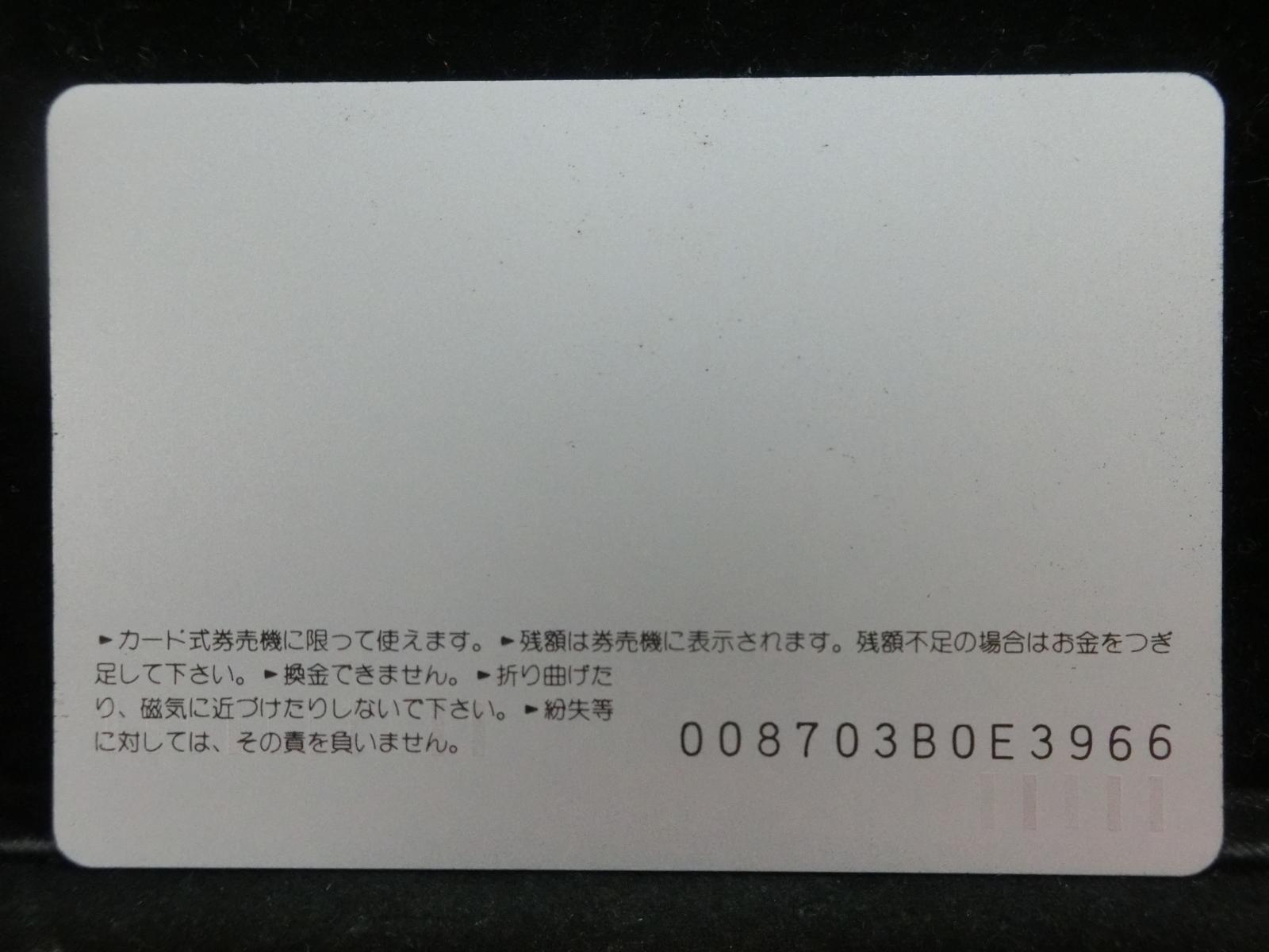 オレンジカード　未使用　NO-0288