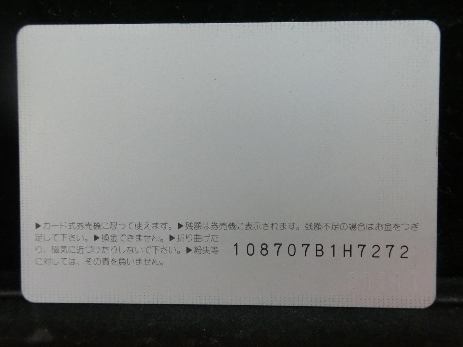 オレンジカード　未使用　NO-0289