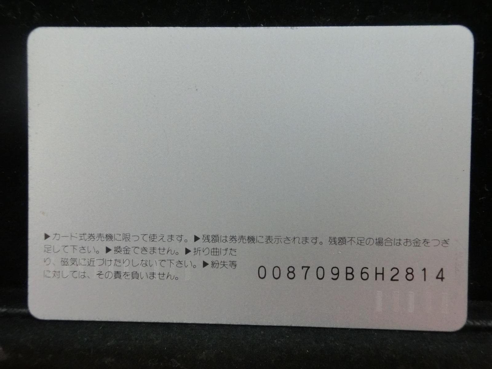 オレンジカード　未使用　NO-0290