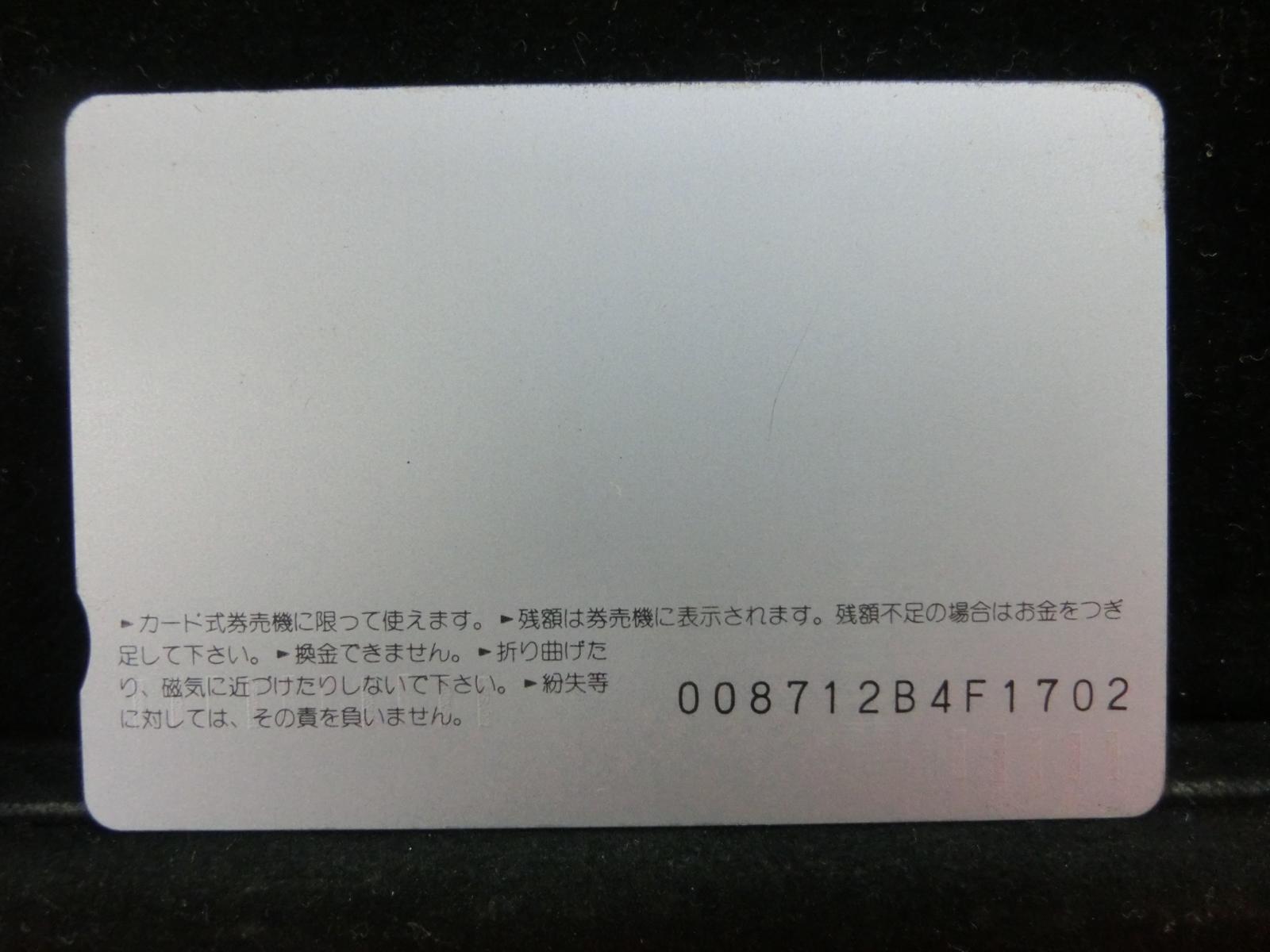 オレンジカード　未使用　NO-0294