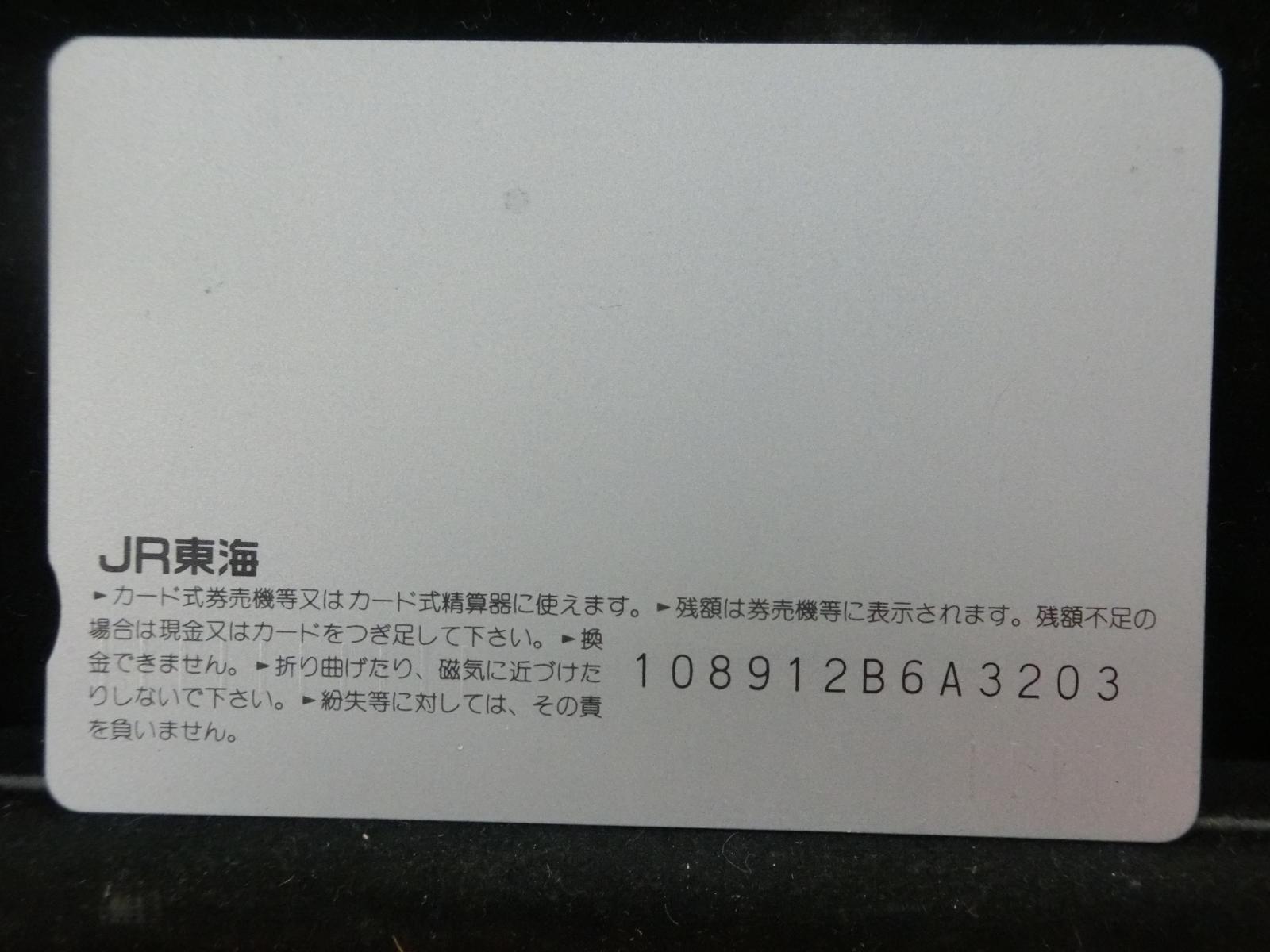 オレンジカード　未使用　NO-0298