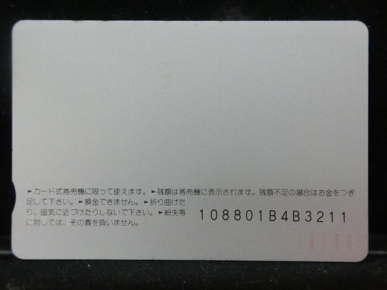 オレンジカード　未使用　NO-0299