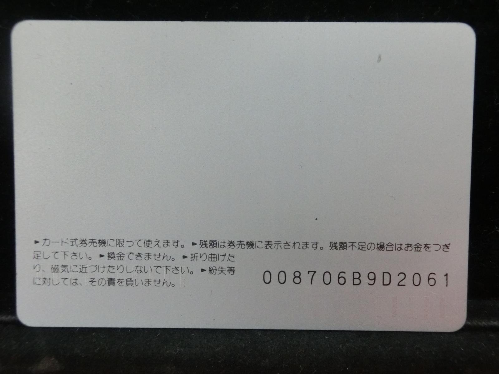 オレンジカード　未使用　NO-0304